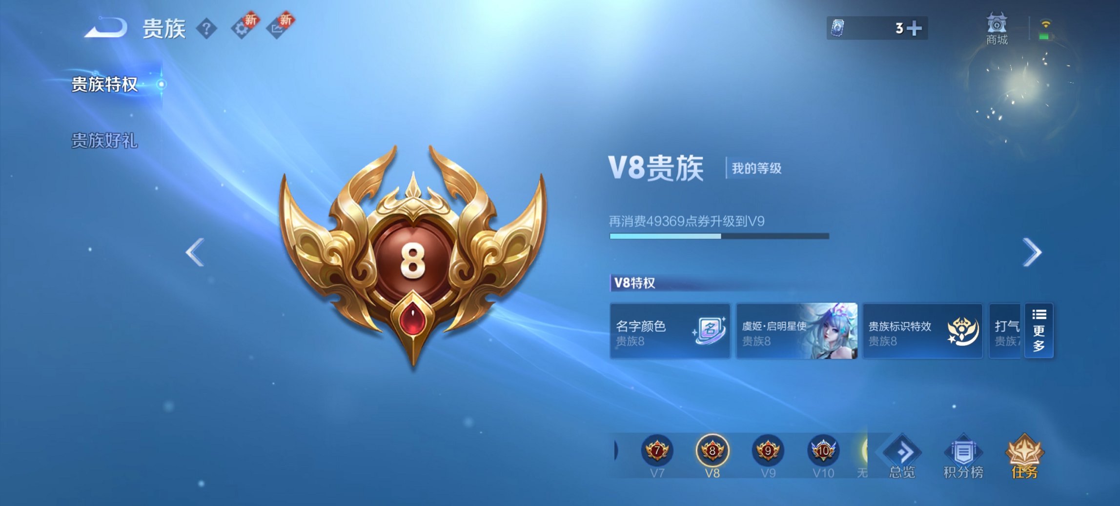 WZCMW3386943王者荣耀账号详情图5 WZCMW3386943王者荣耀账号详情图5