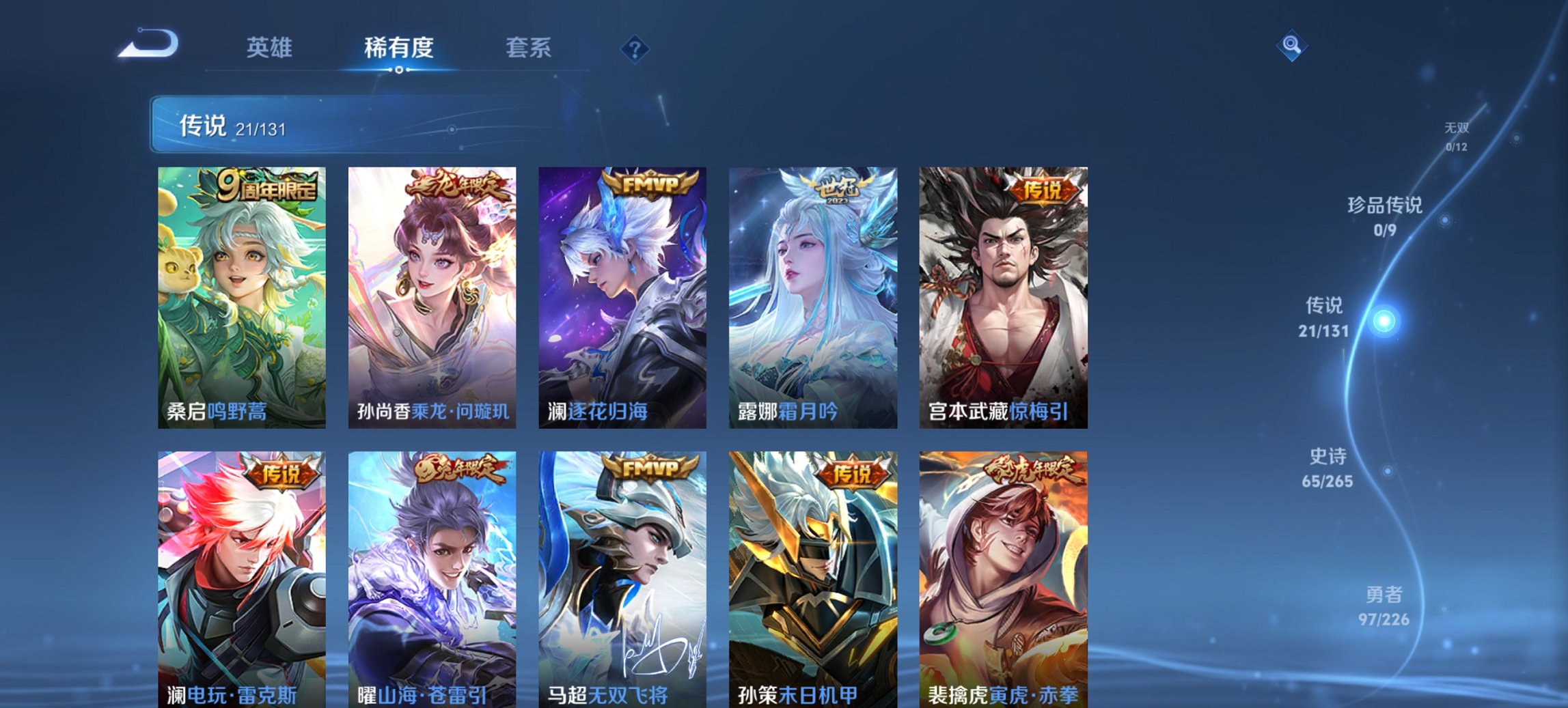 WZCMW3386943王者荣耀账号详情图6 WZCMW3386943王者荣耀账号详情图6