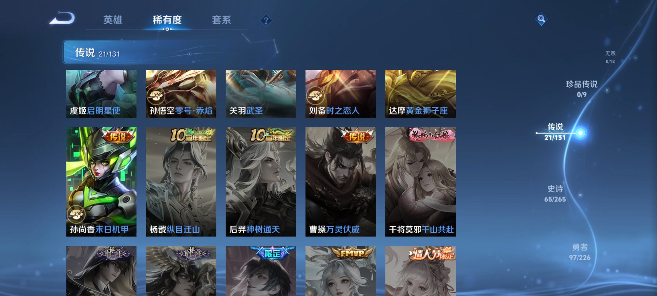 WZCMW3386943王者荣耀账号详情图7 WZCMW3386943王者荣耀账号详情图7