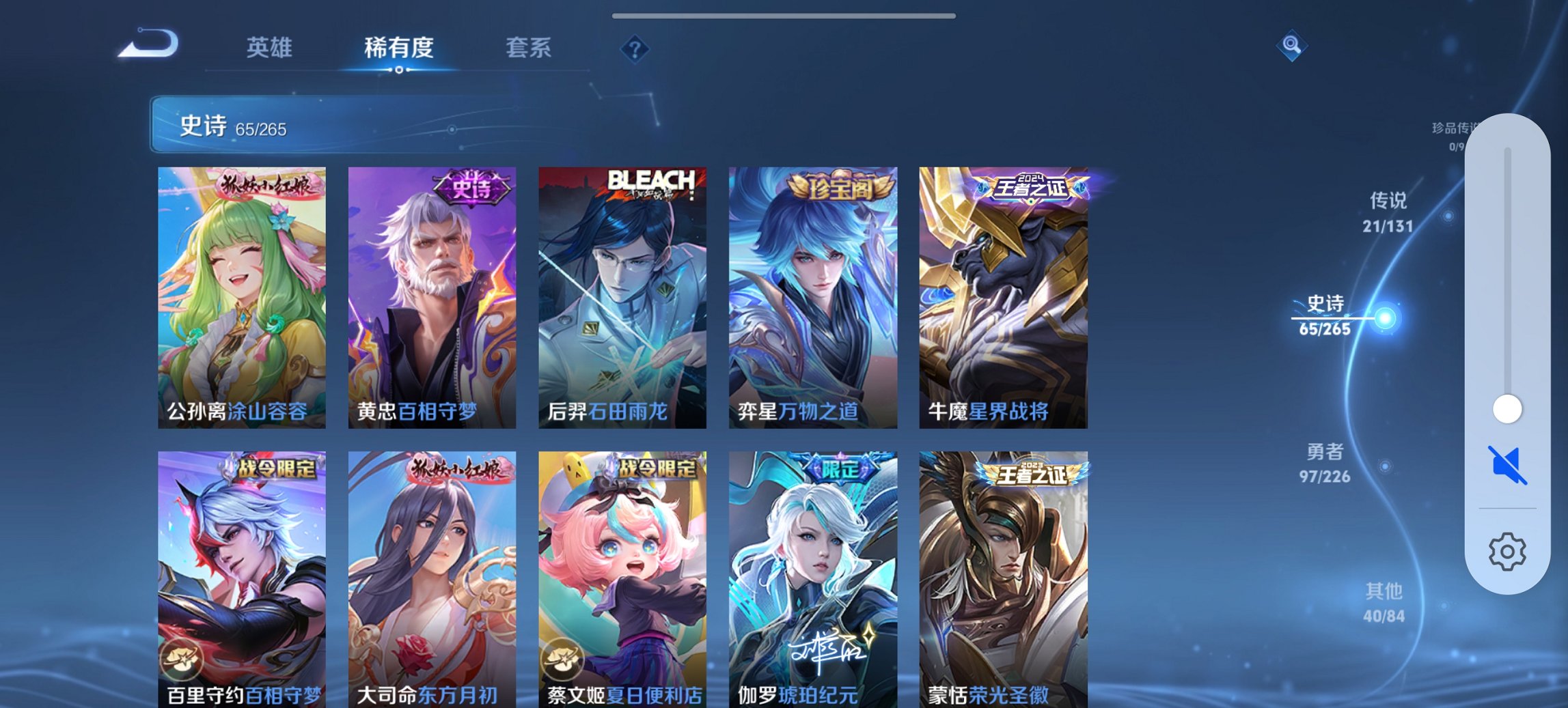 WZCMW3386943王者荣耀账号详情图8 WZCMW3386943王者荣耀账号详情图8