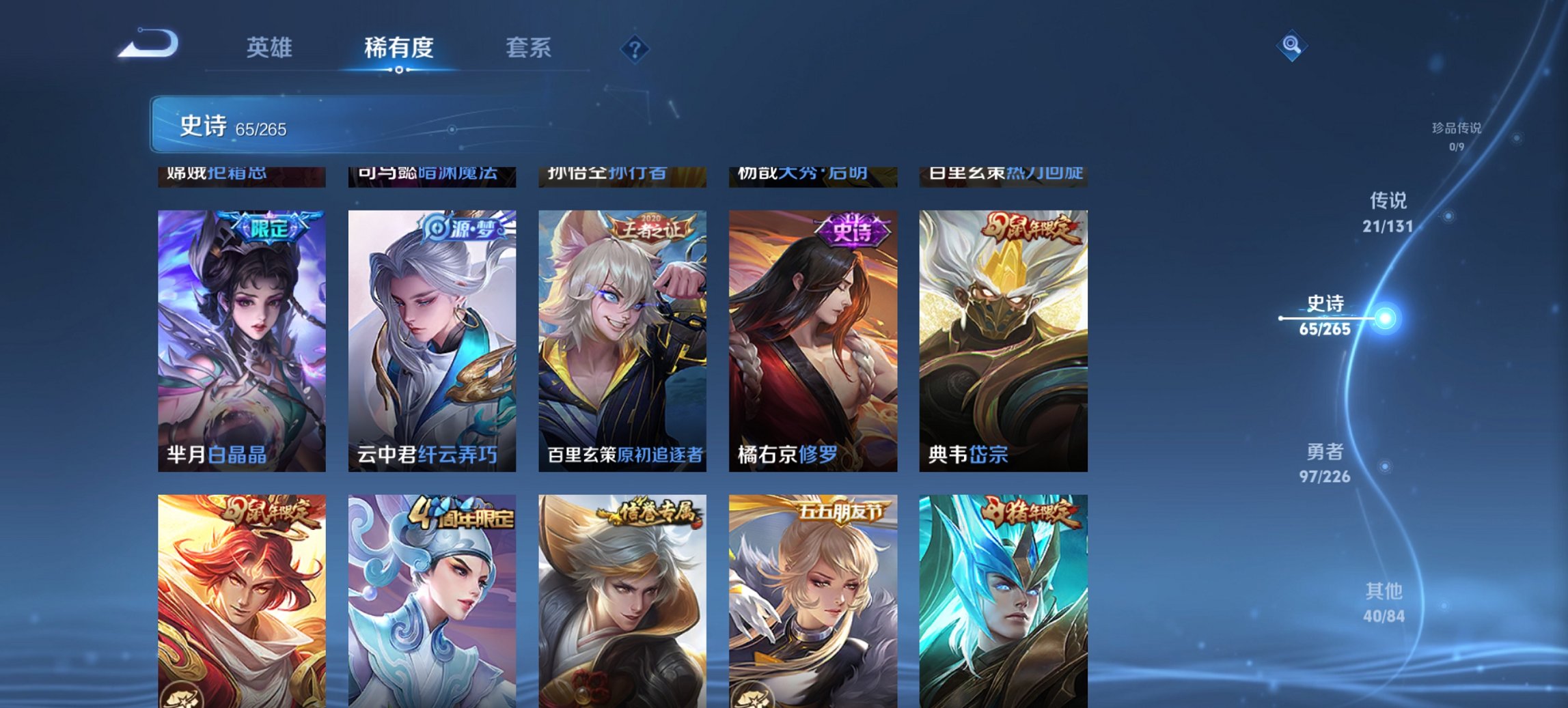 WZCMW3386943王者荣耀账号详情图10 WZCMW3386943王者荣耀账号详情图10