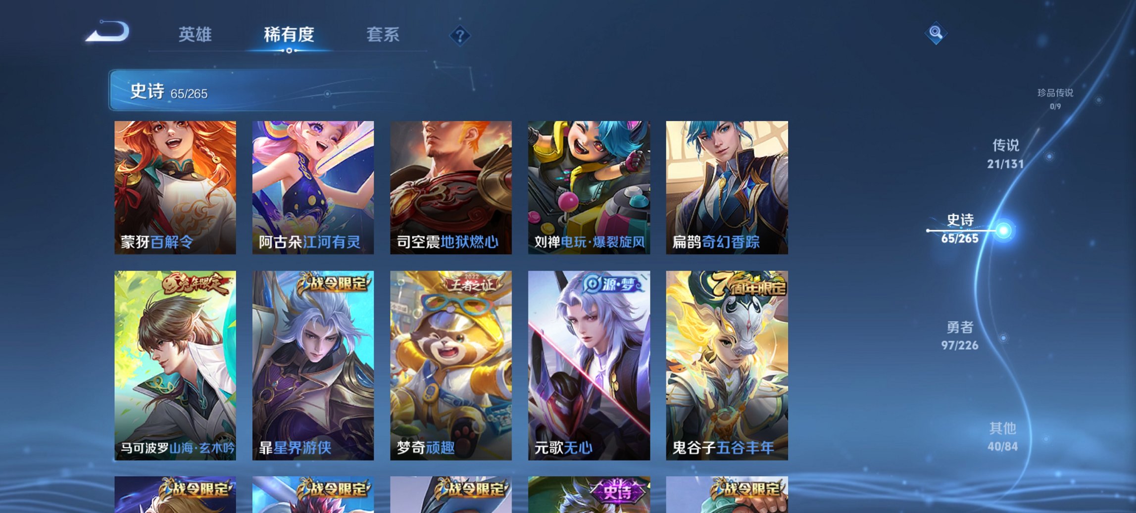 WZCMW3386943王者荣耀账号详情图12 WZCMW3386943王者荣耀账号详情图12