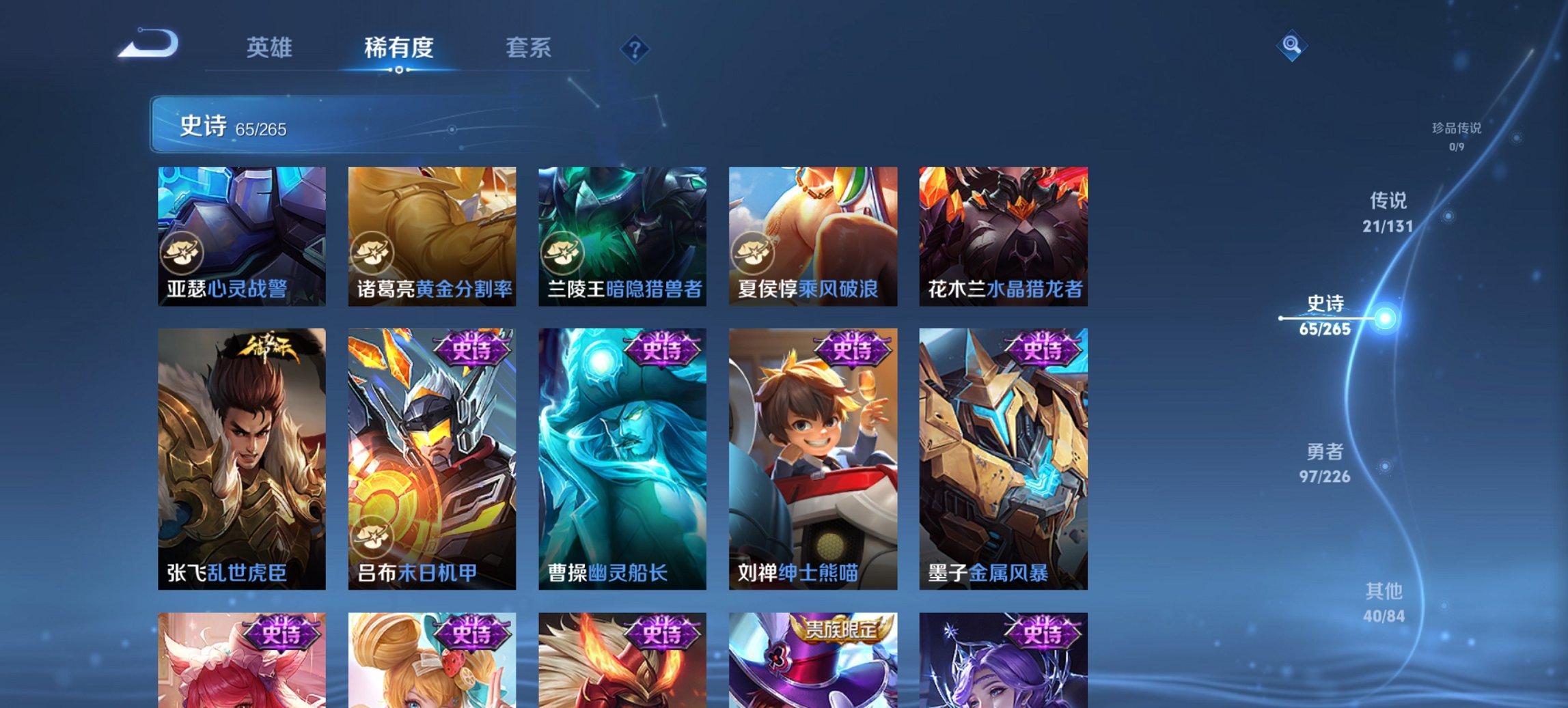 WZCMW3386943王者荣耀账号详情图13 WZCMW3386943王者荣耀账号详情图13