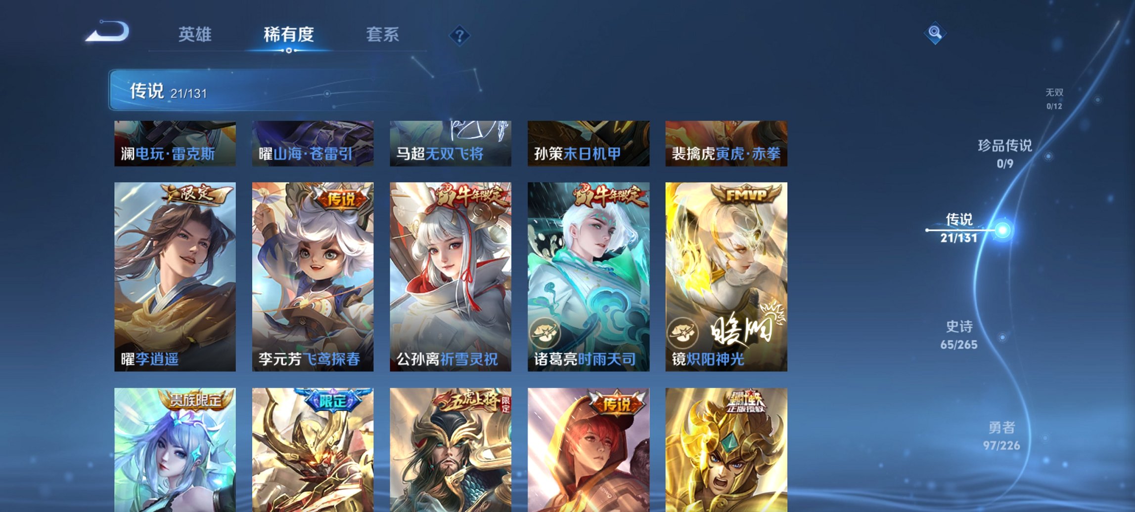 WZCMW3386943王者荣耀账号详情图14 WZCMW3386943王者荣耀账号详情图14