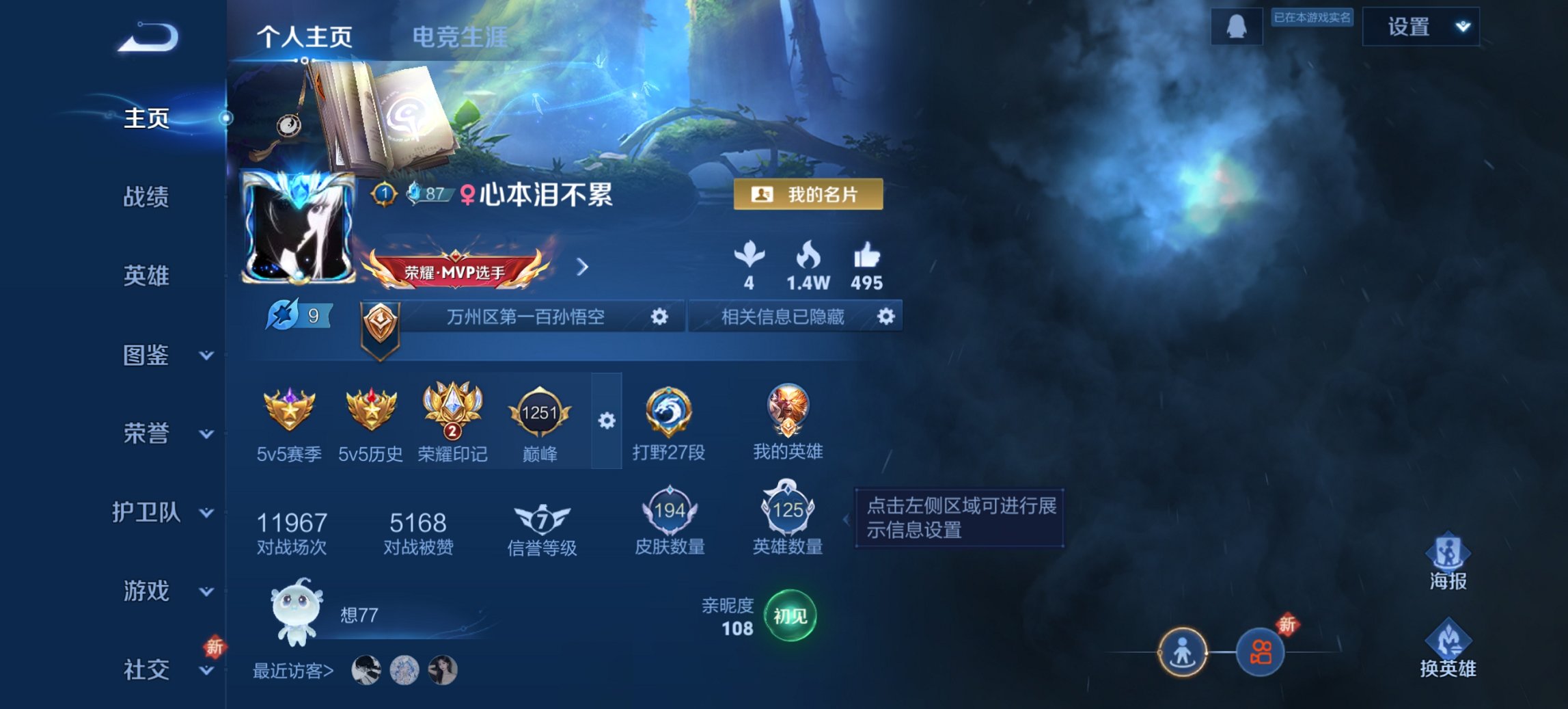 王者荣耀账号安卓QQ125英雄-194皮肤-【一念神魔194皮肤3传说1星元 秒换绑不用等】安卓Q-125英雄【1星元】