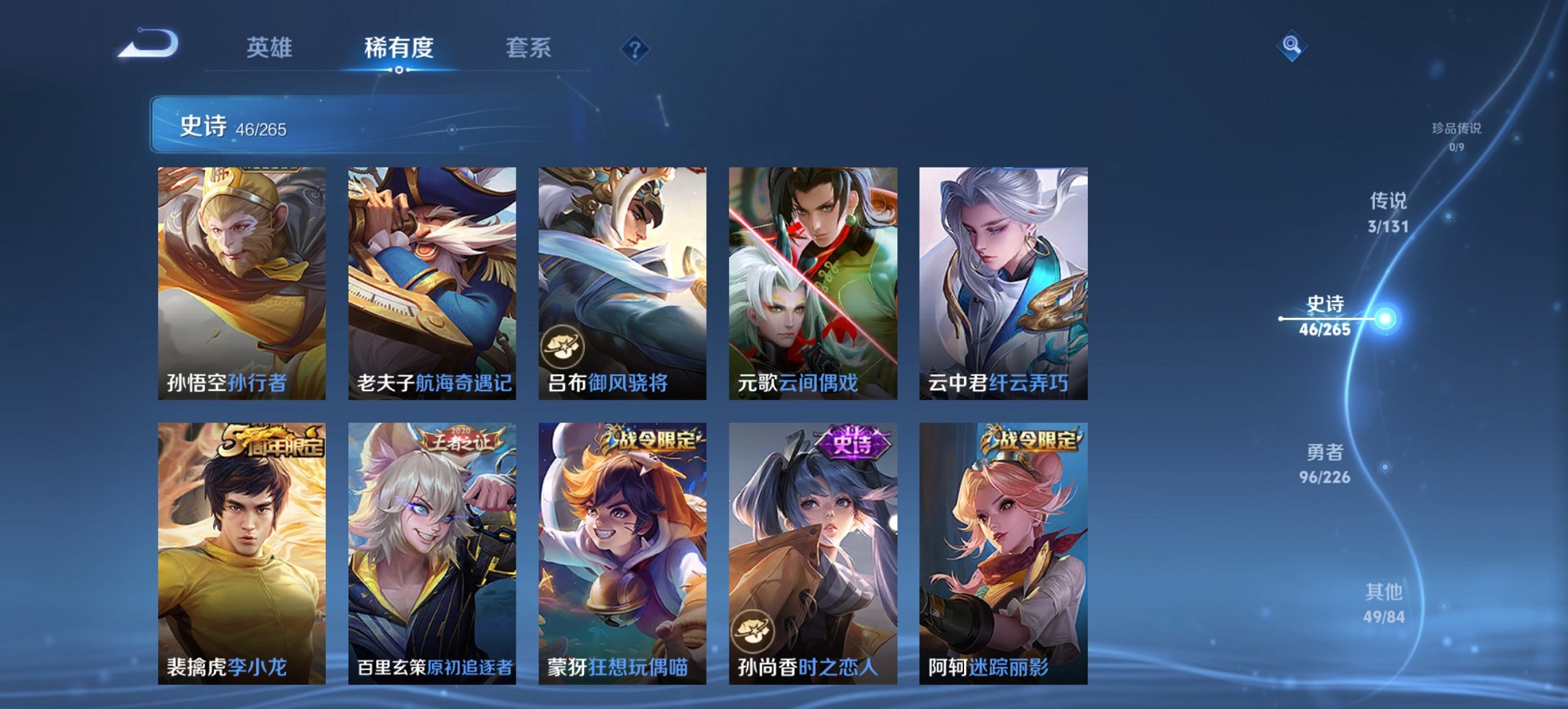 WZCMW3384078王者荣耀账号详情图2