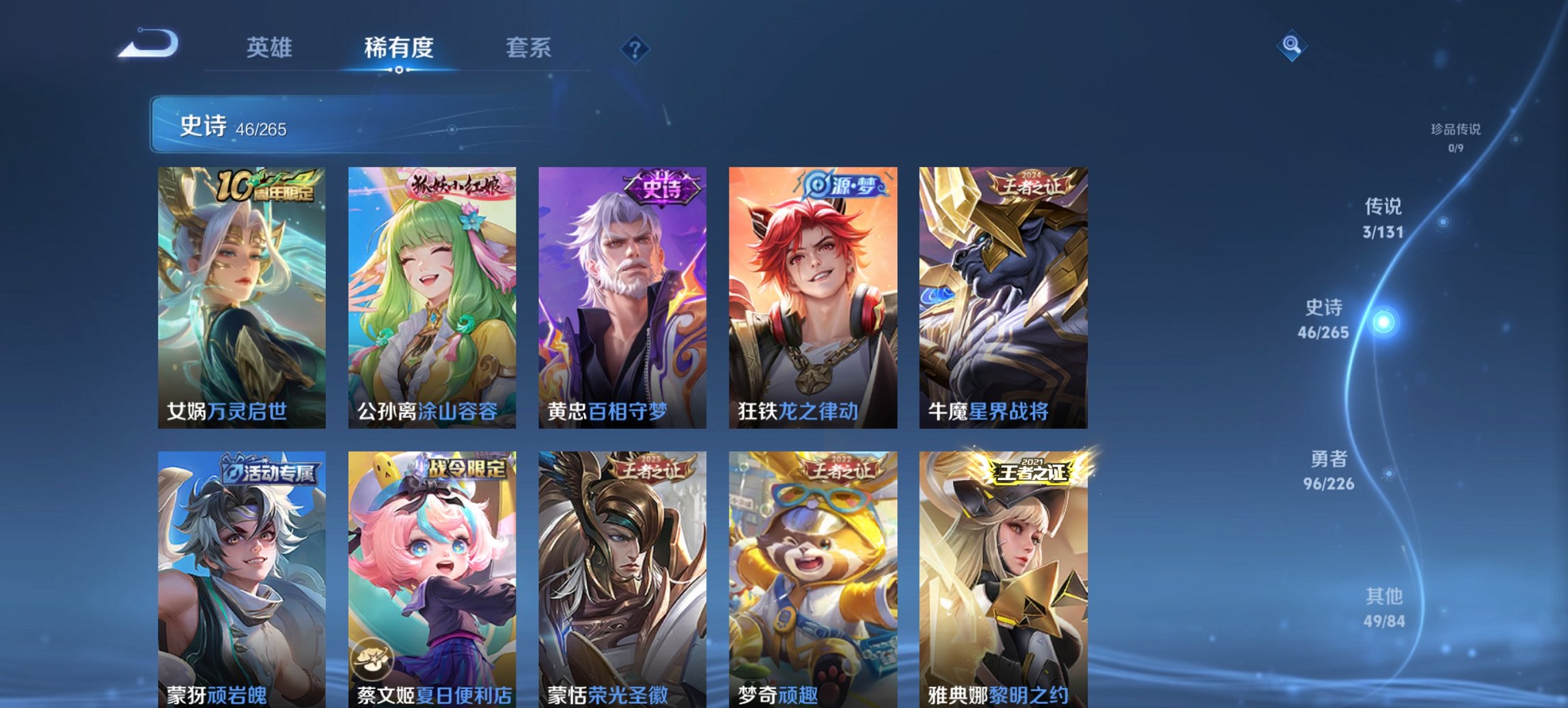 WZCMW3384078王者荣耀账号详情图4