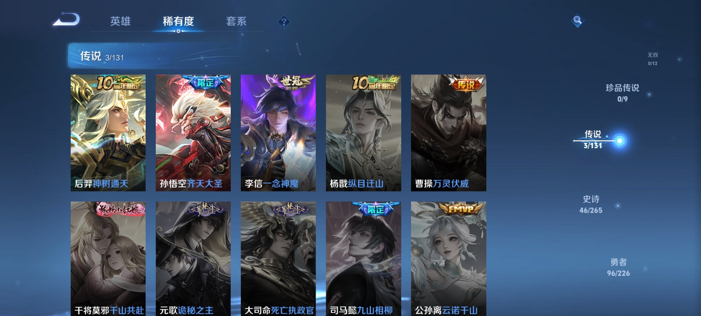 WZCMW3384078王者荣耀账号详情图5