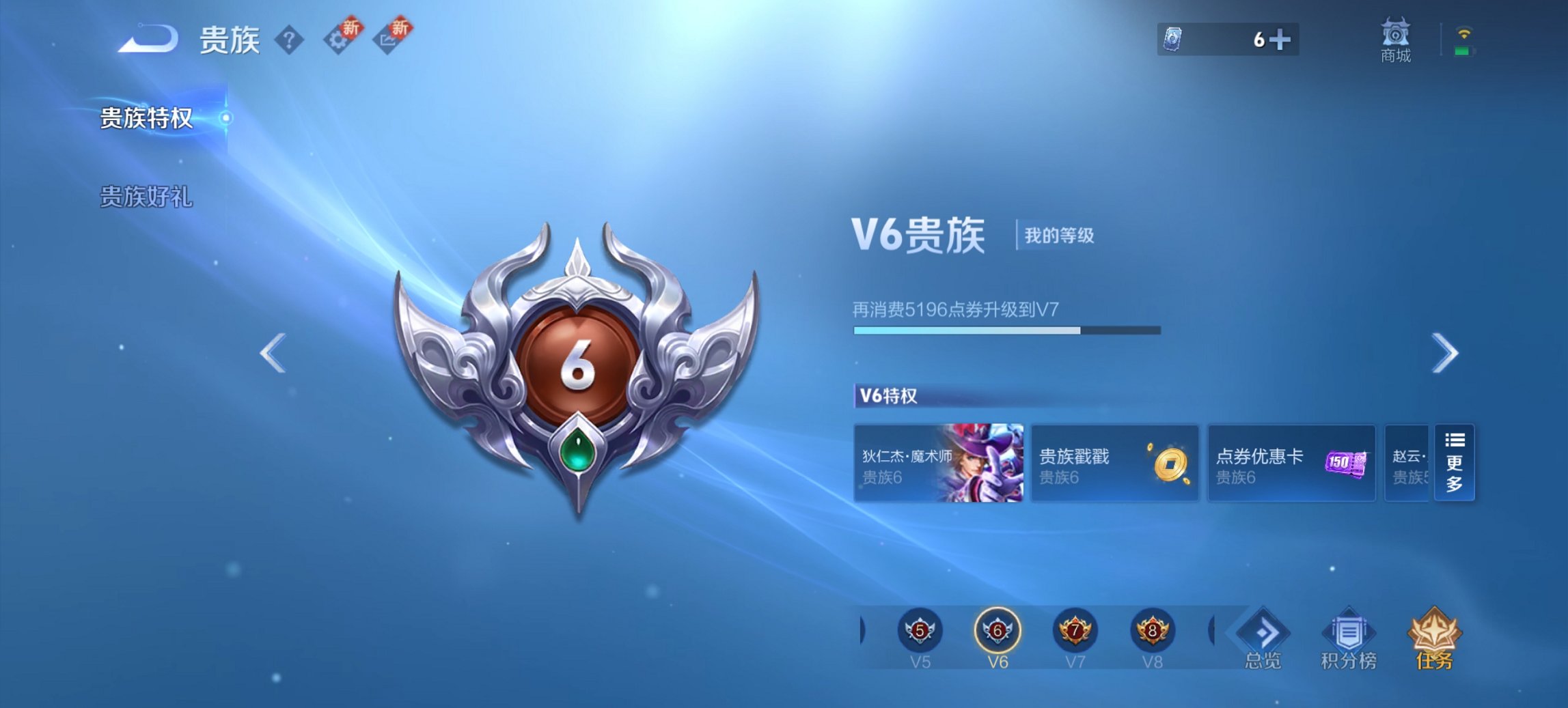 WZCMW3384078王者荣耀账号详情图7