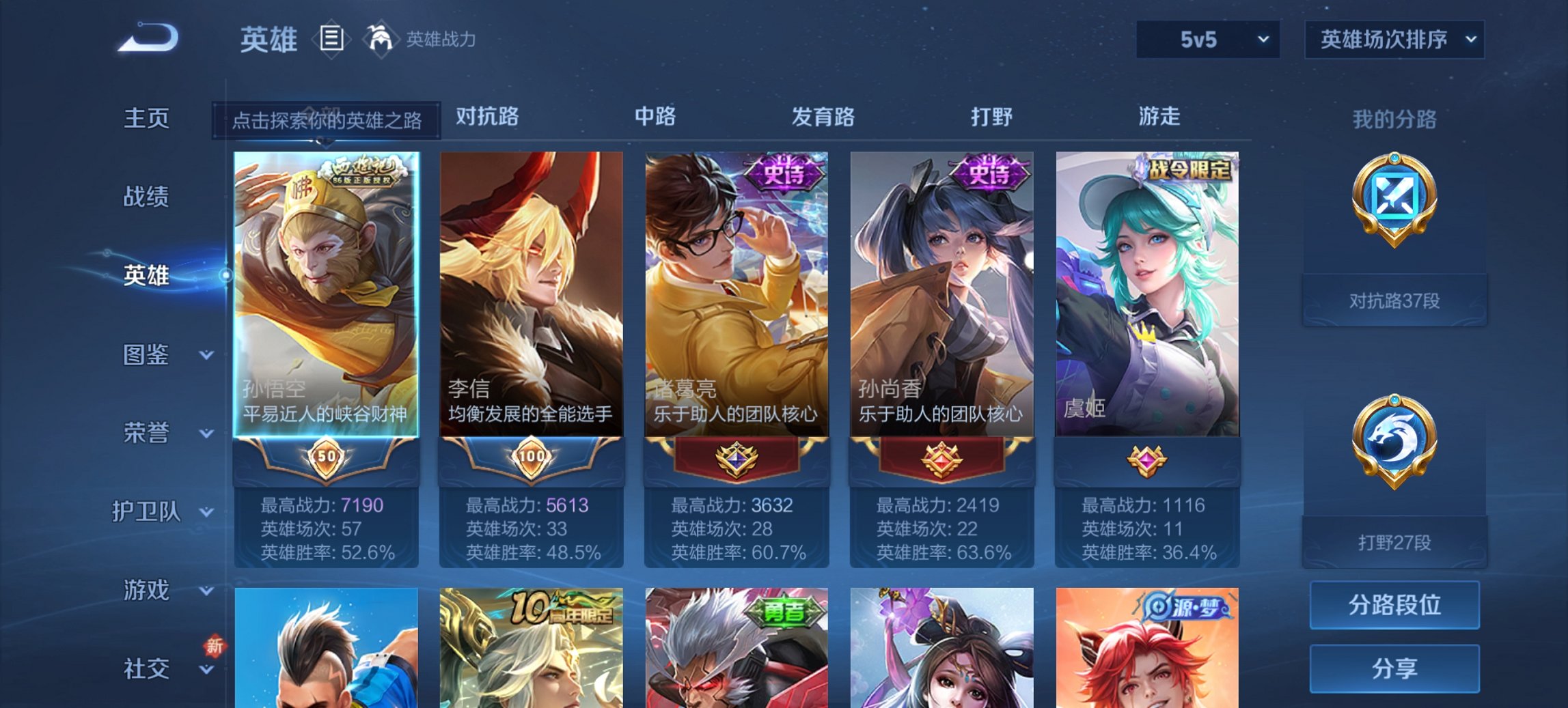 WZCMW3384078王者荣耀账号详情图8