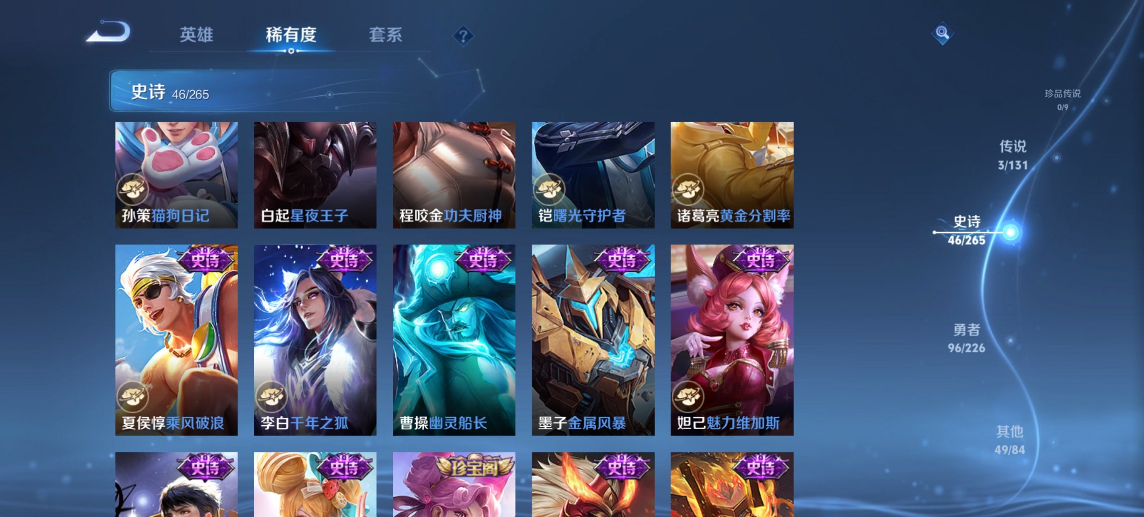 WZCMW3384078王者荣耀账号详情图9