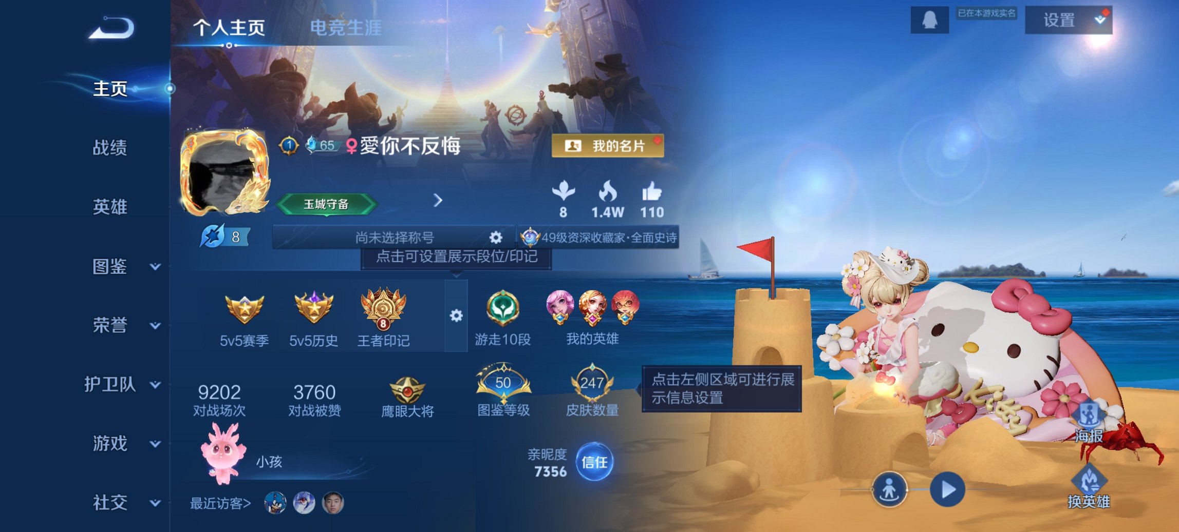 王者荣耀账号安卓QQ126英雄-247皮肤-【九州拓怒海麟威247皮肤8传说2星元 秒换绑不用等】安卓QQ-126英雄-