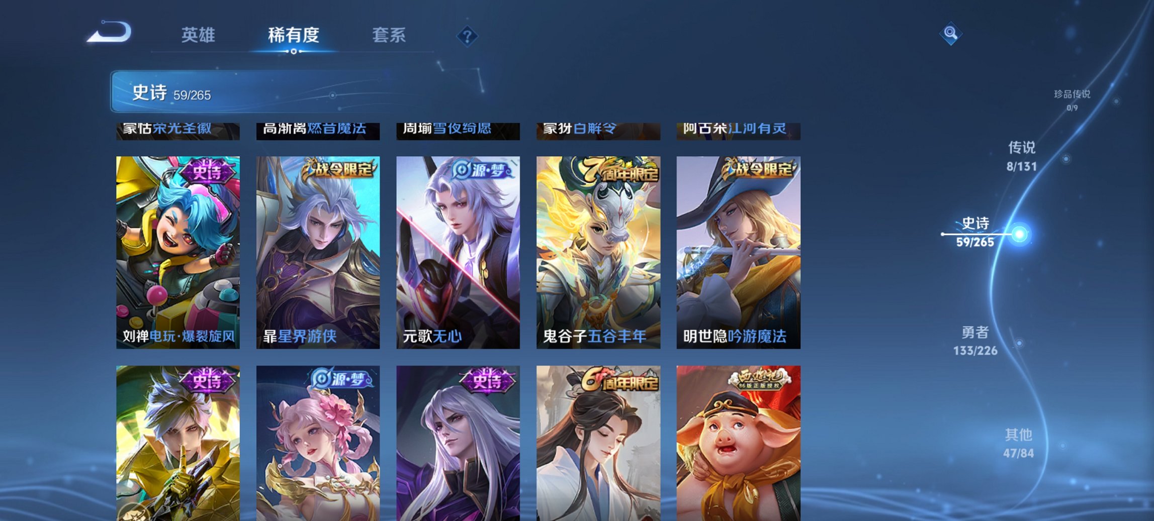 WZCMW3418012王者荣耀账号详情图4