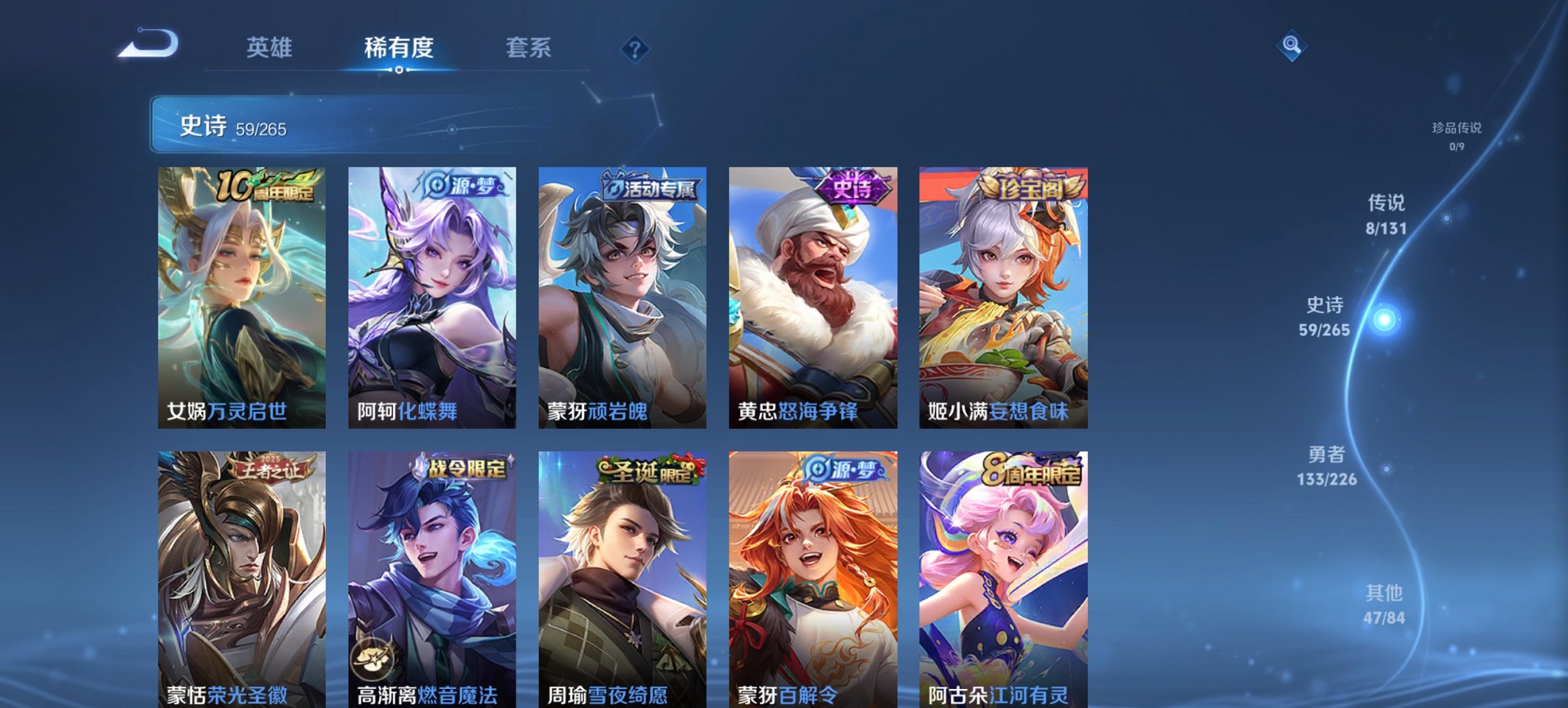 WZCMW3418012王者荣耀账号详情图5