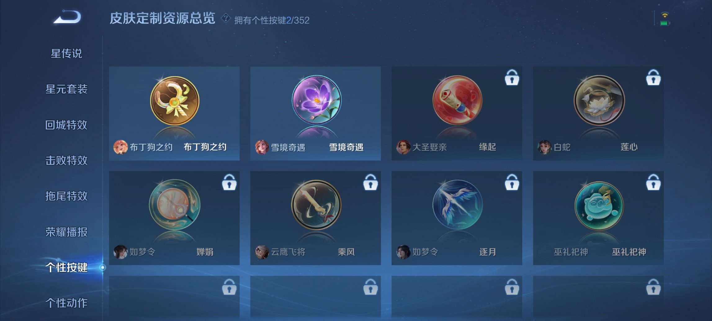 WZCMW3418012王者荣耀账号详情图7