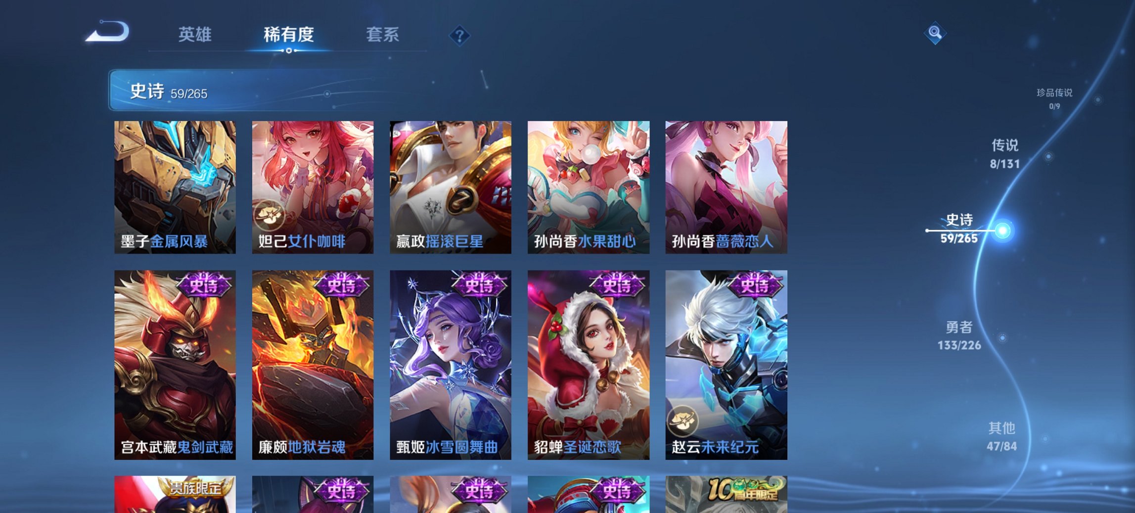 WZCMW3418012王者荣耀账号详情图8