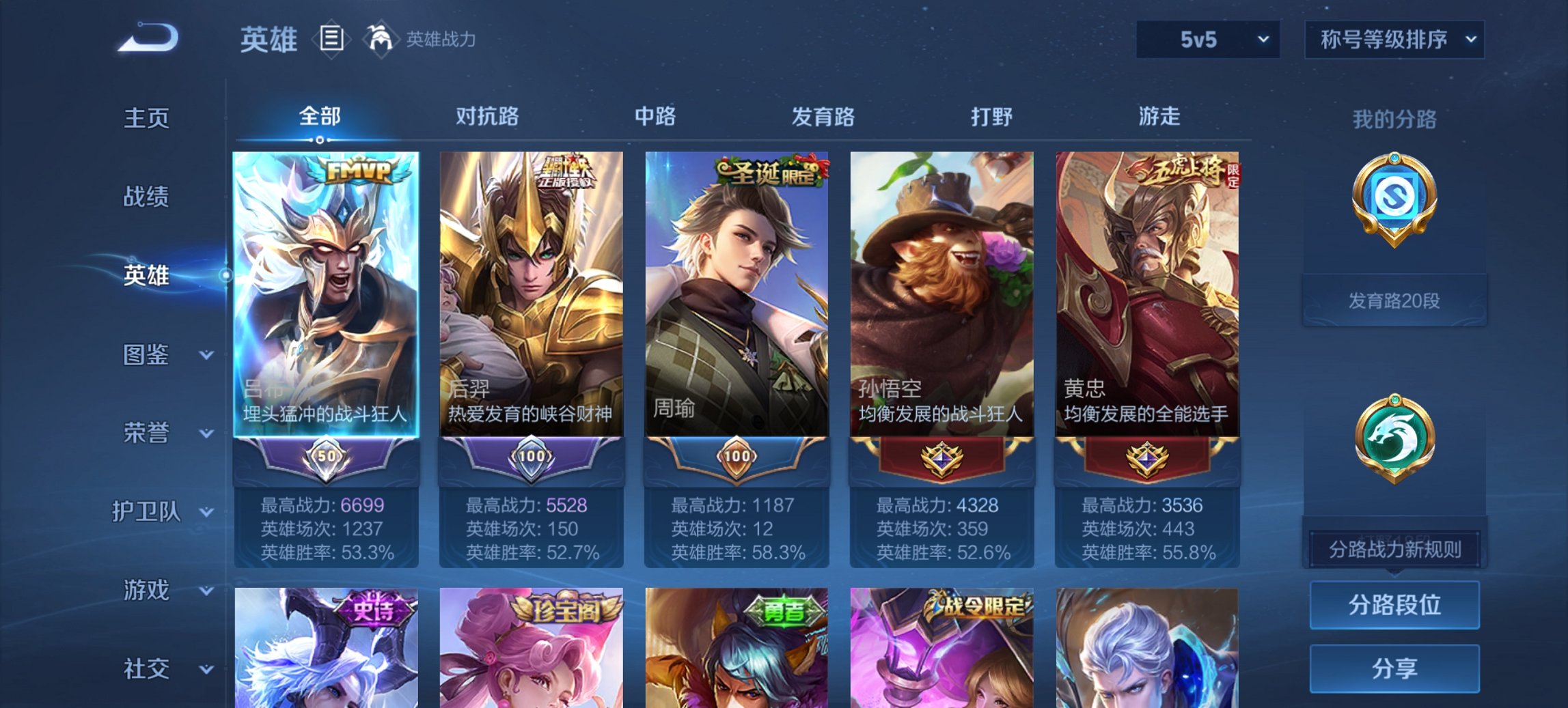 WZCMW3418012王者荣耀账号详情图10