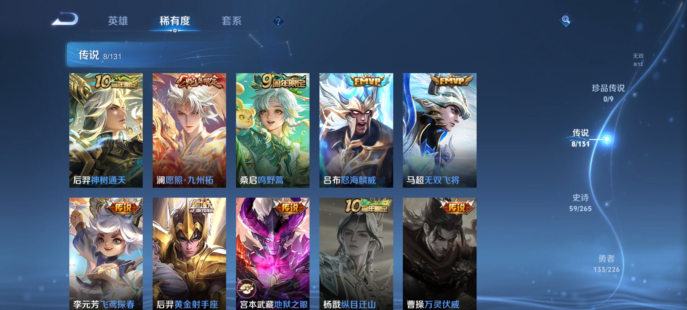 WZCMW3418012王者荣耀账号详情图11