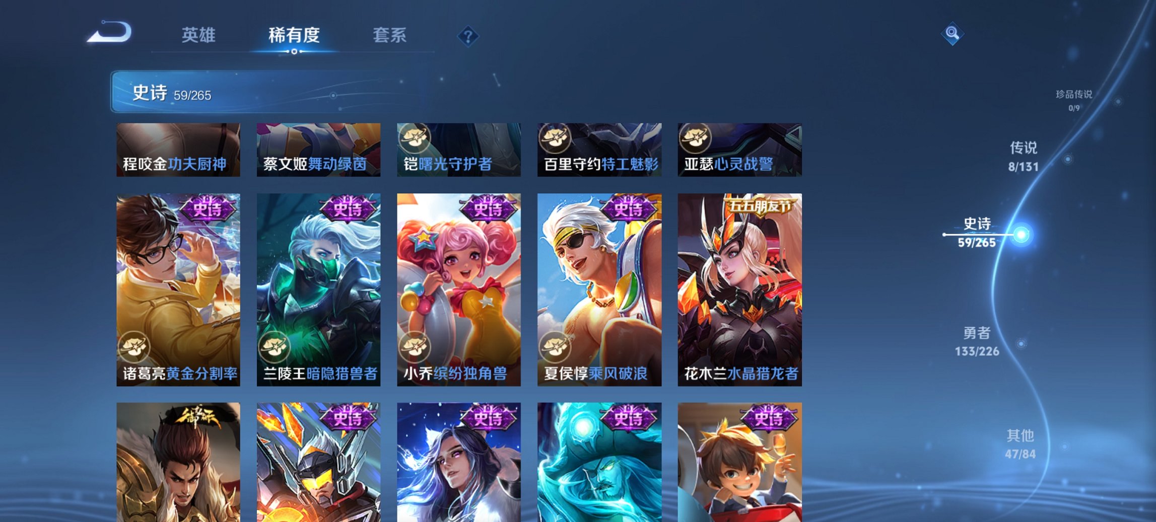 WZCMW3418012王者荣耀账号详情图13