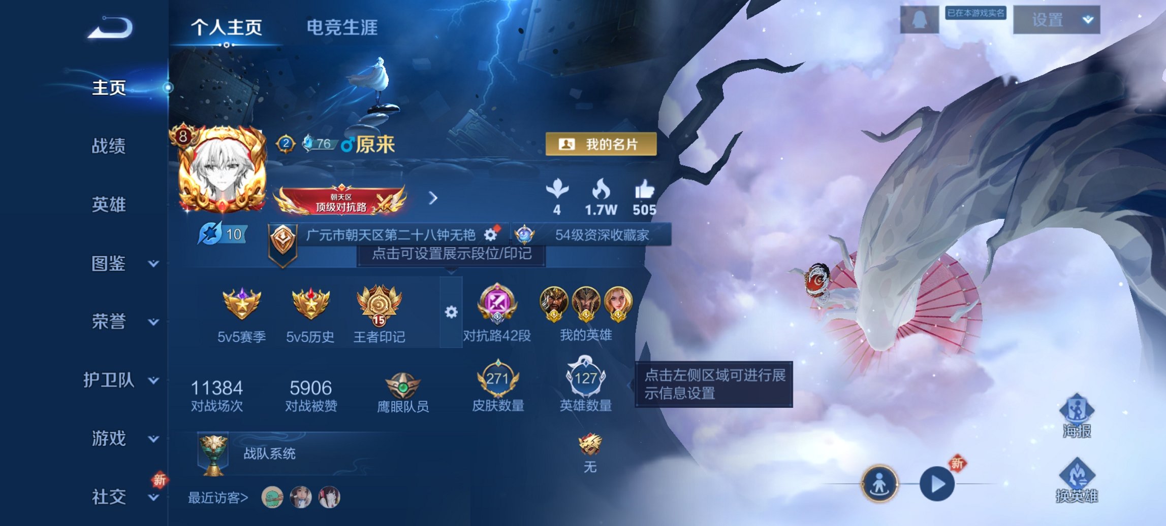 王者荣耀账号安卓QQ127英雄-271皮肤-【对抗路42段271皮肤1水晶9传说1星元3金标 秒换绑不用等】安卓QQ-1