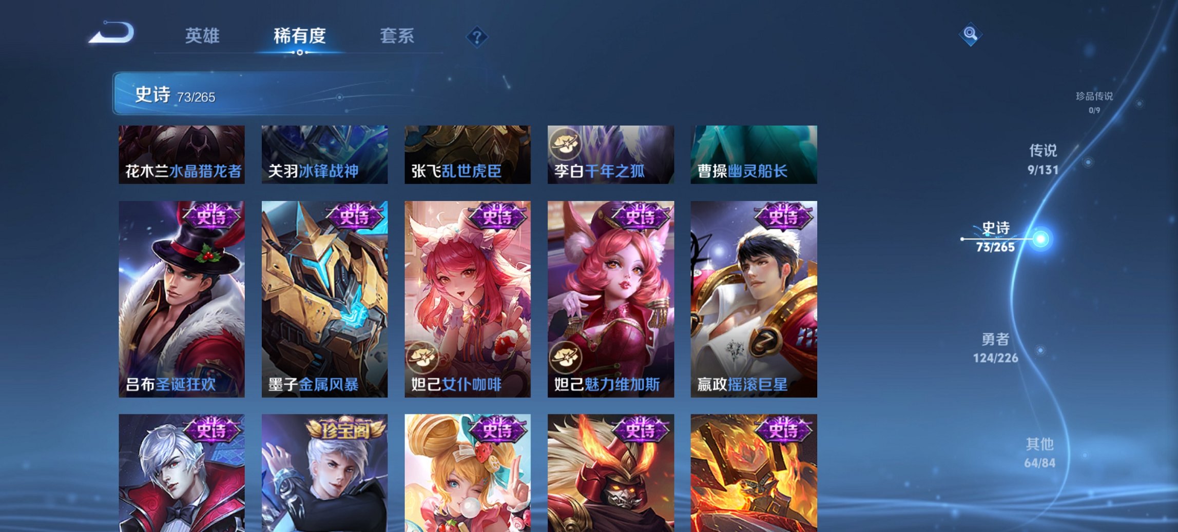 WZCMW3387160王者荣耀账号详情图4