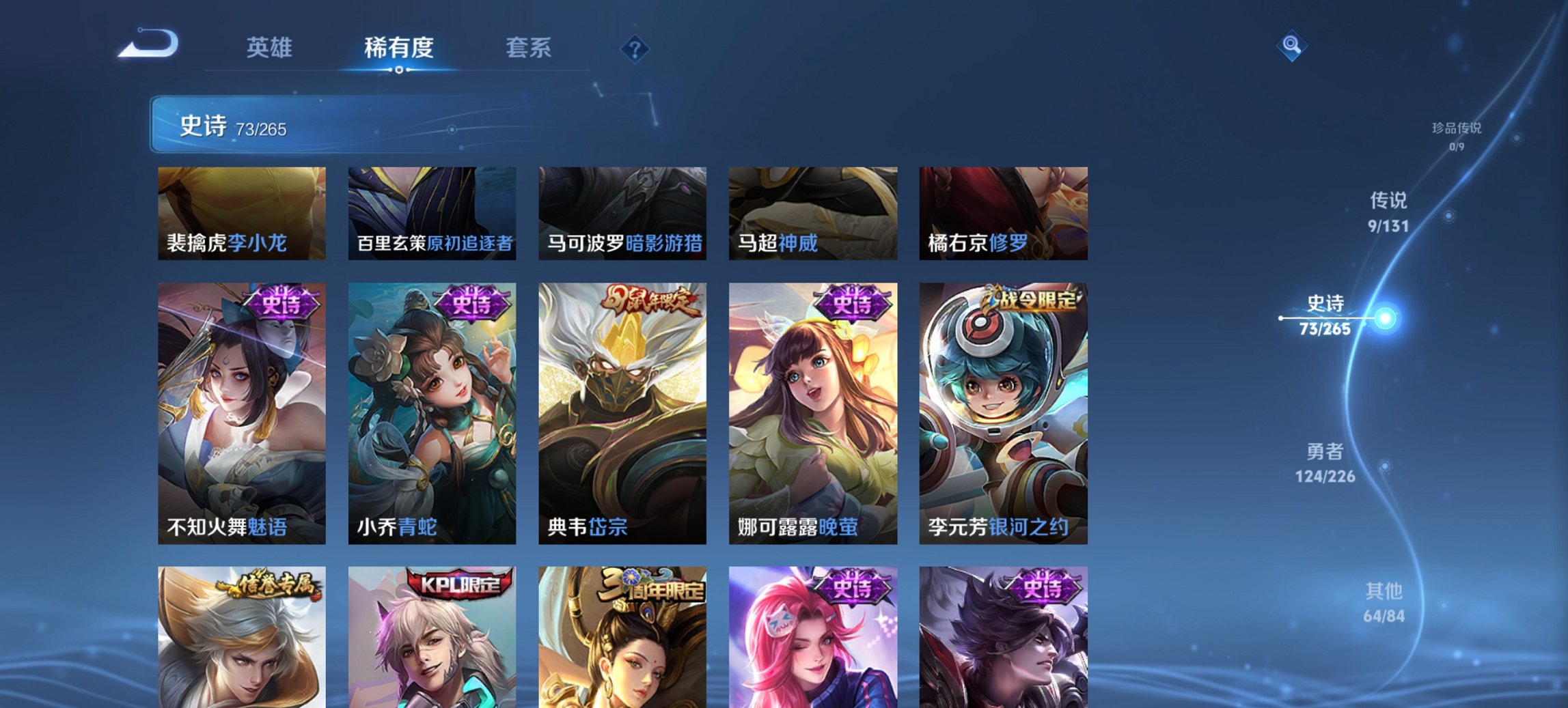 WZCMW3387160王者荣耀账号详情图5