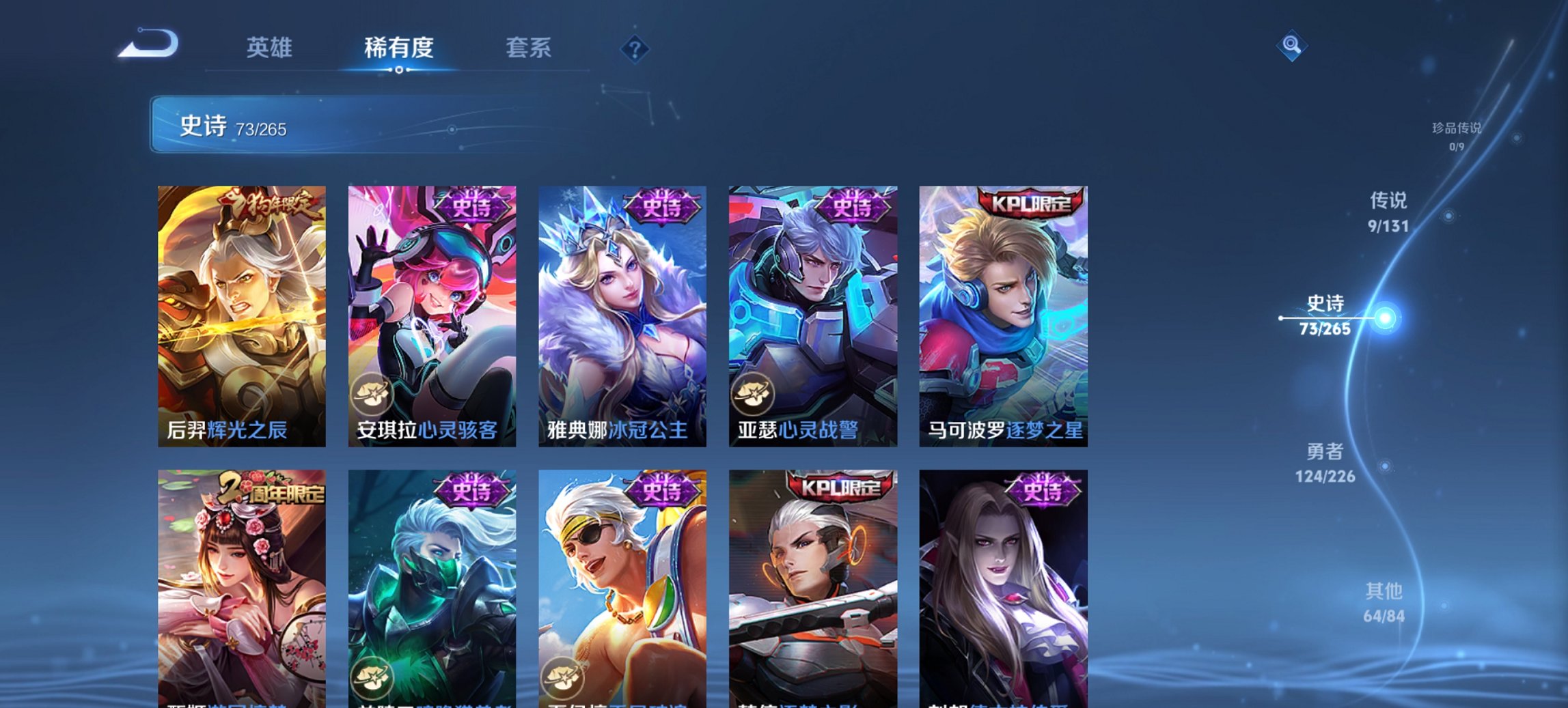 WZCMW3387160王者荣耀账号详情图9