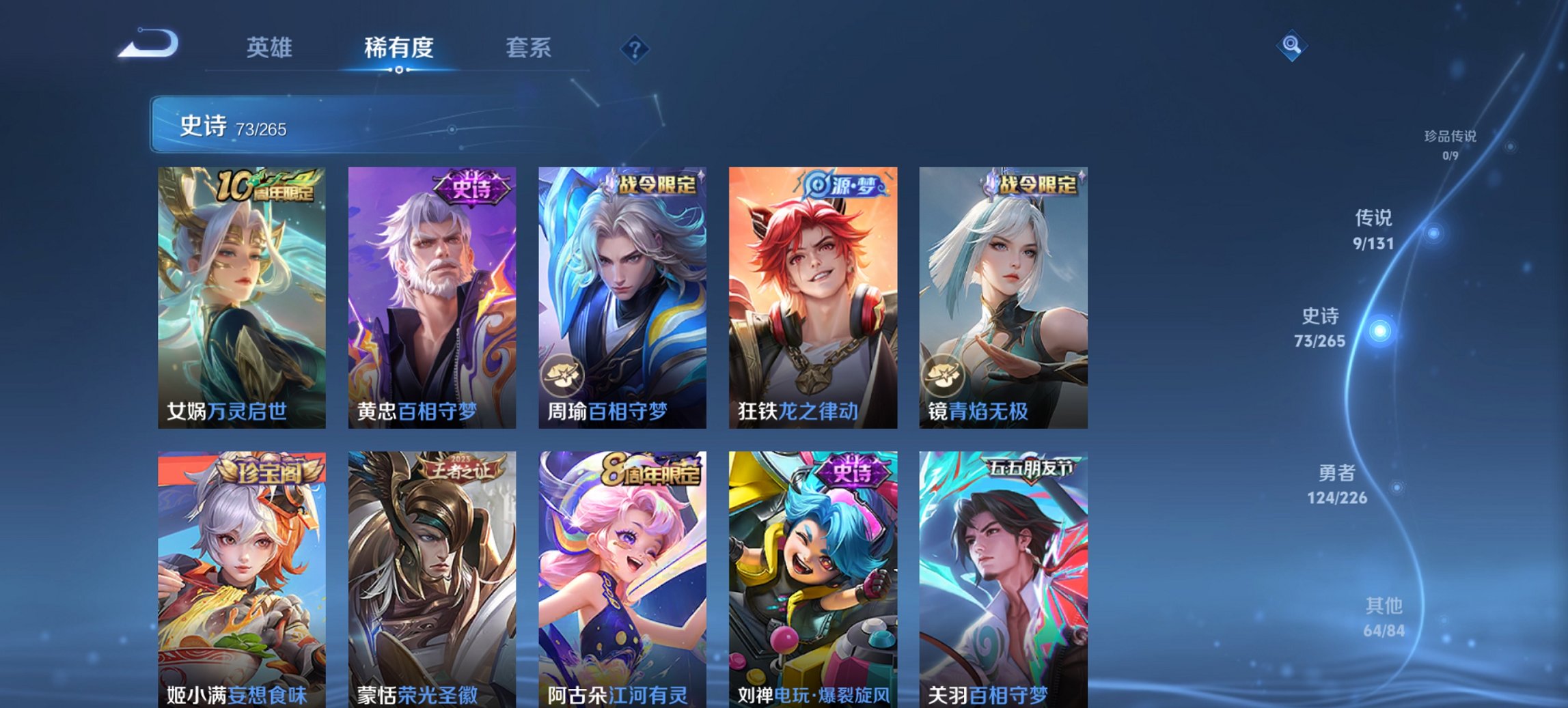 WZCMW3387160王者荣耀账号详情图10