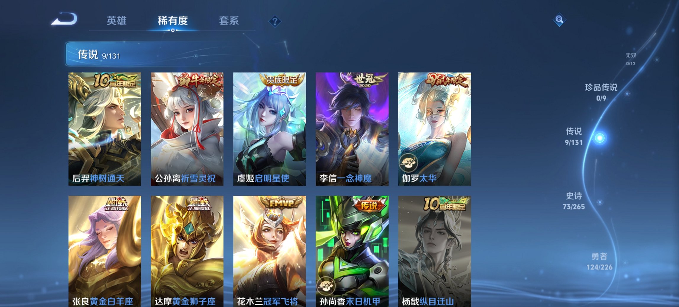 WZCMW3387160王者荣耀账号详情图11