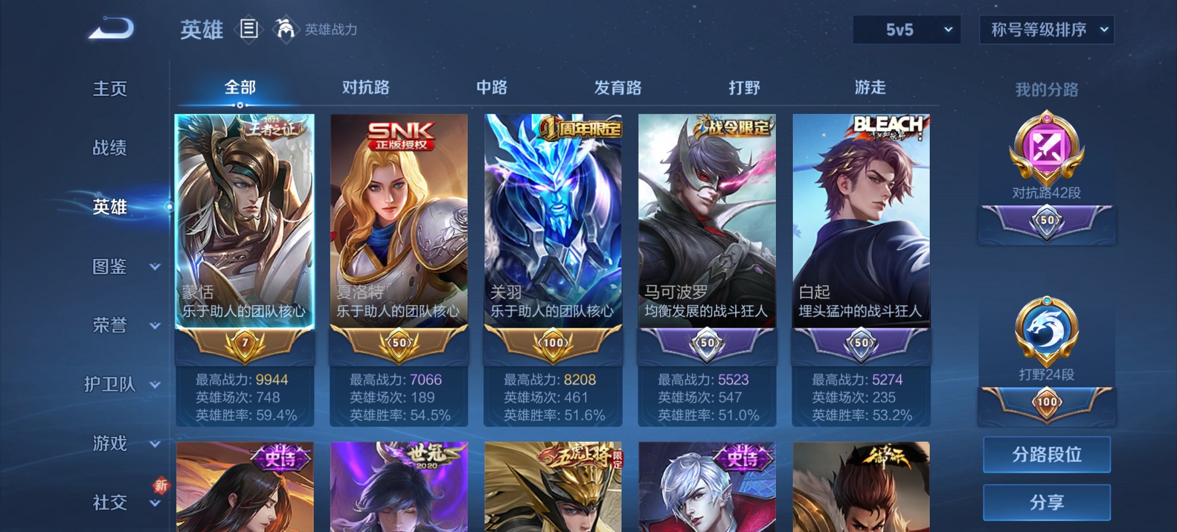 WZCMW3387160王者荣耀账号详情图12