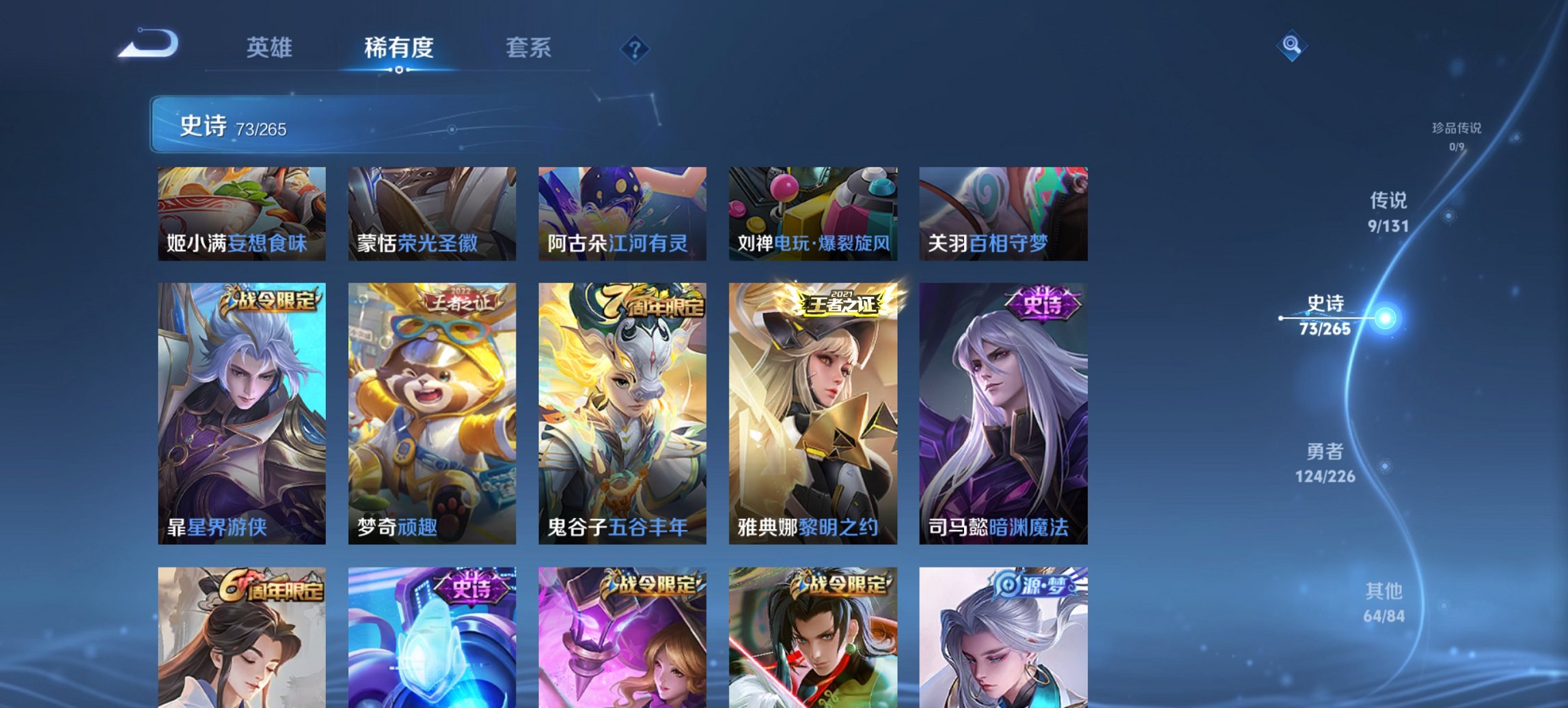 WZCMW3387160王者荣耀账号详情图13