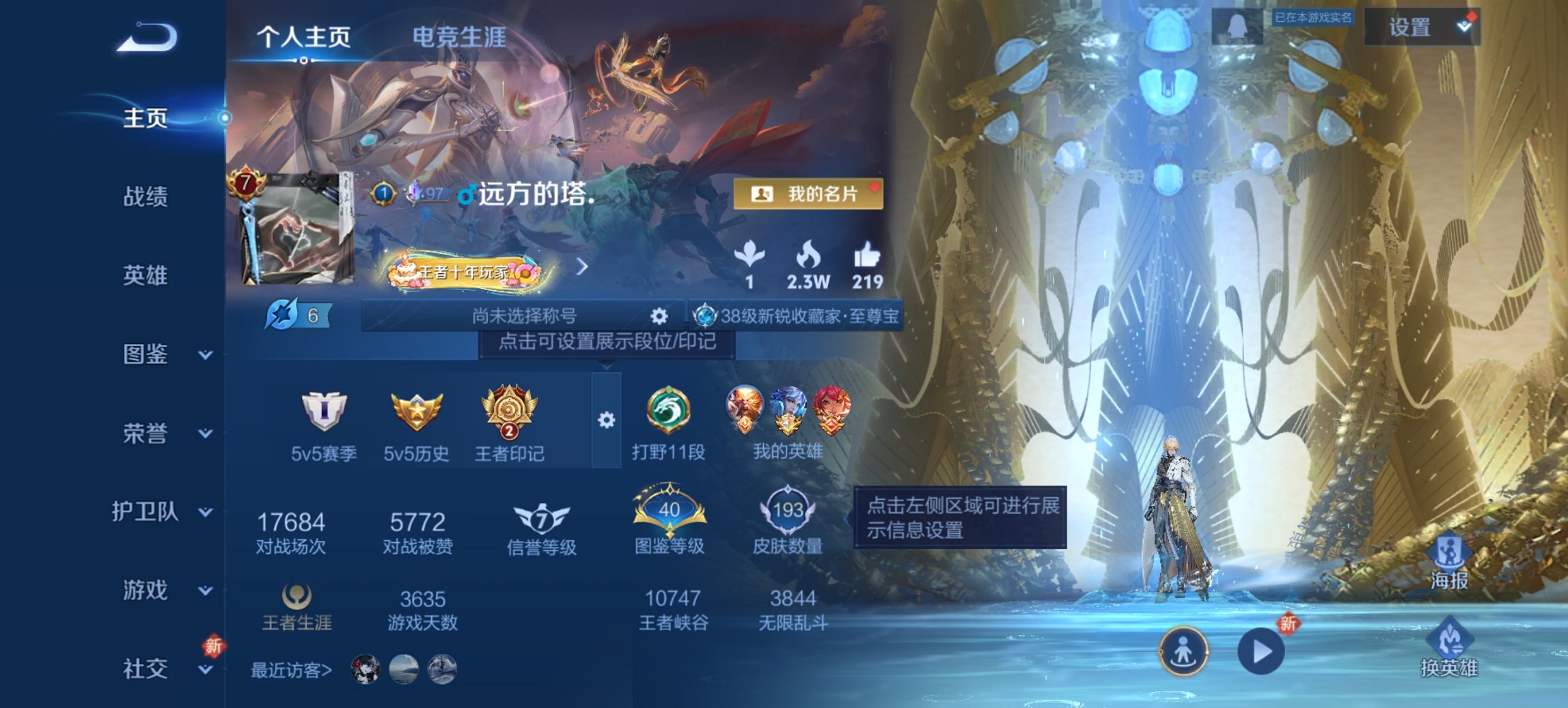 王者荣耀账号安卓QQ126英雄-194皮肤-【琥珀纪元至尊宝194皮肤1水晶6传说1星元 秒换绑不用等】安卓QQ-126