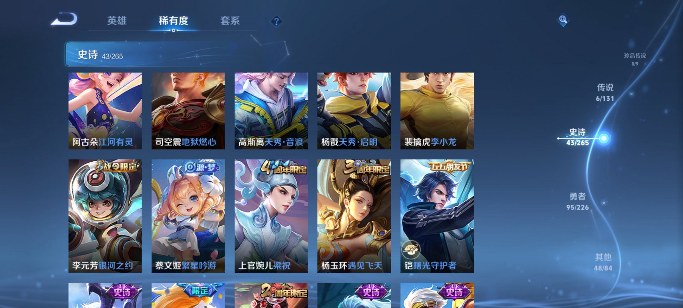 WZCMW3405309王者荣耀账号详情图2