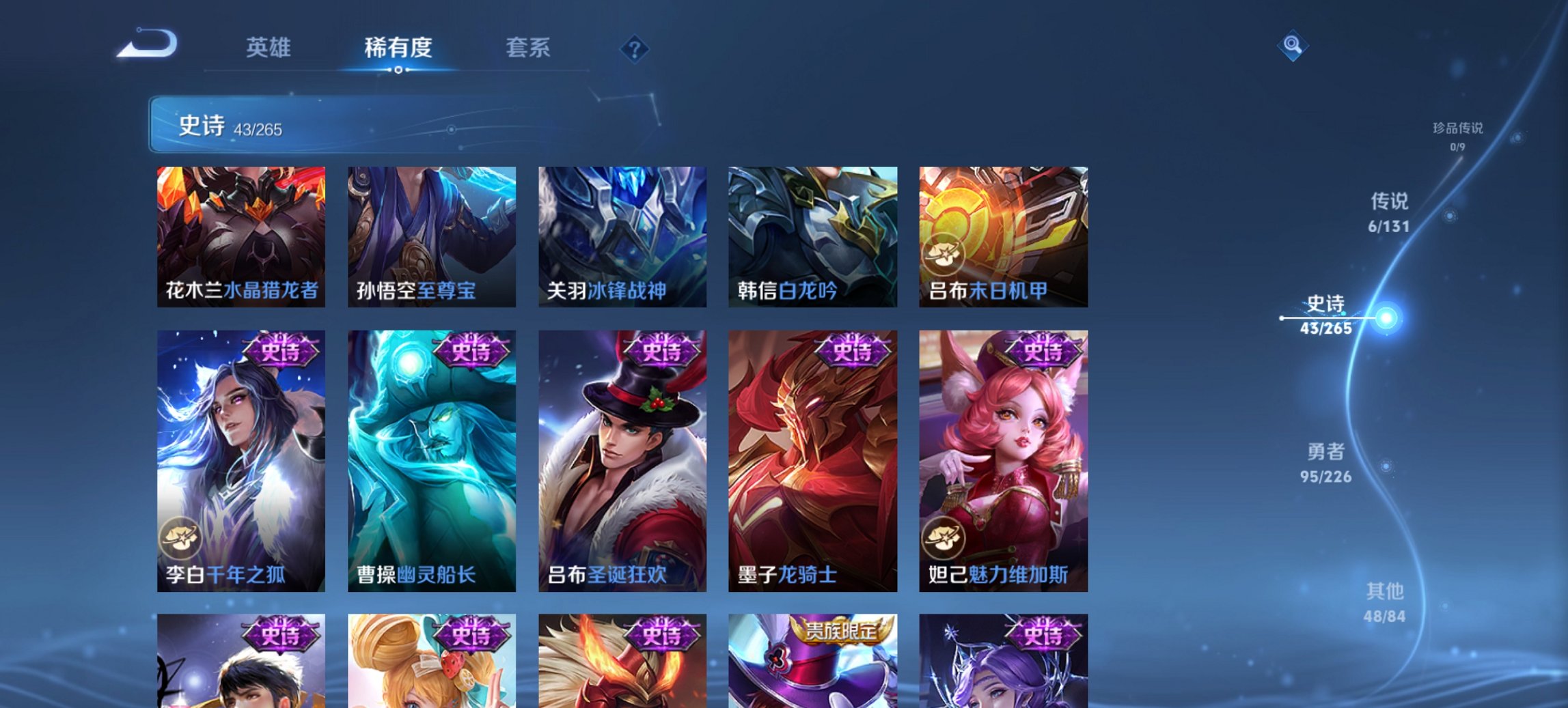 WZCMW3405309王者荣耀账号详情图3