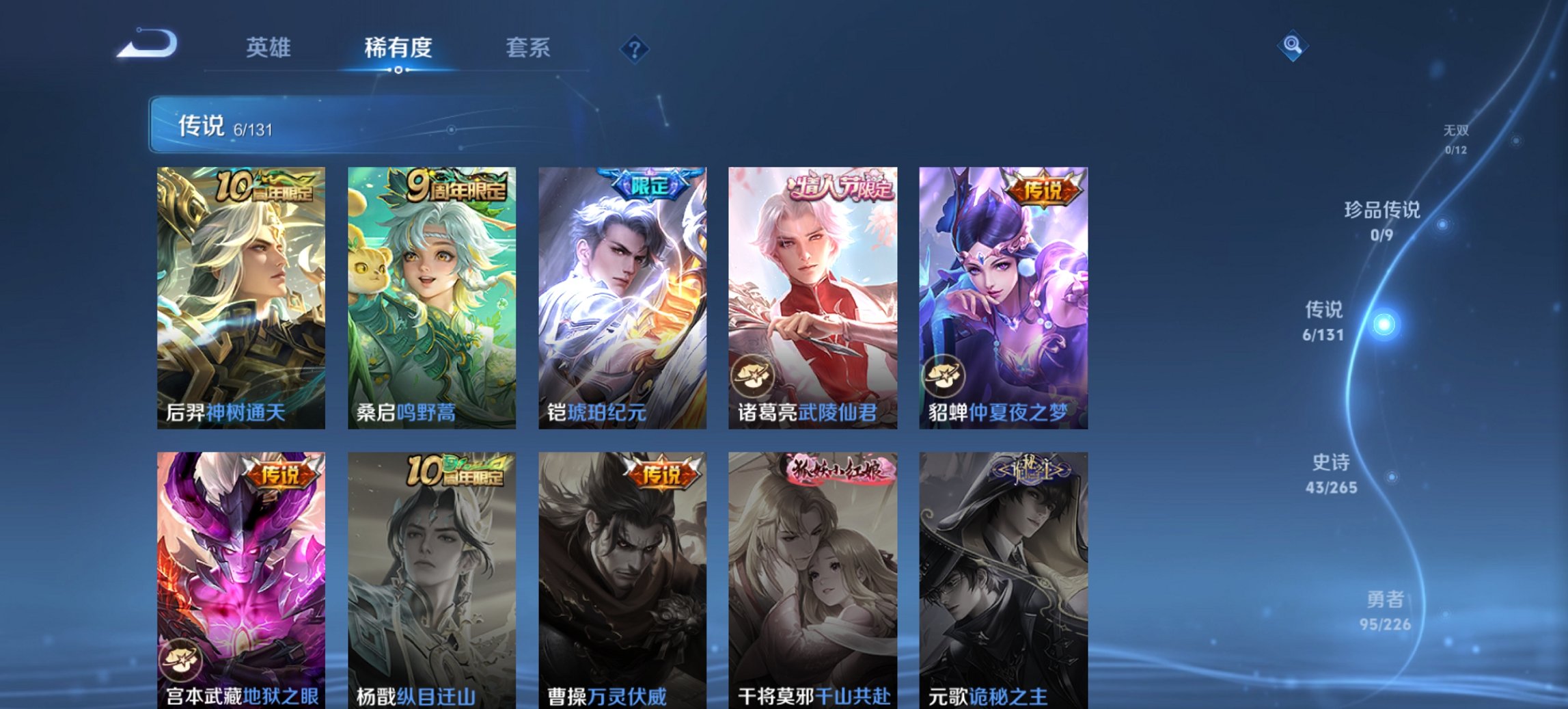 WZCMW3405309王者荣耀账号详情图4