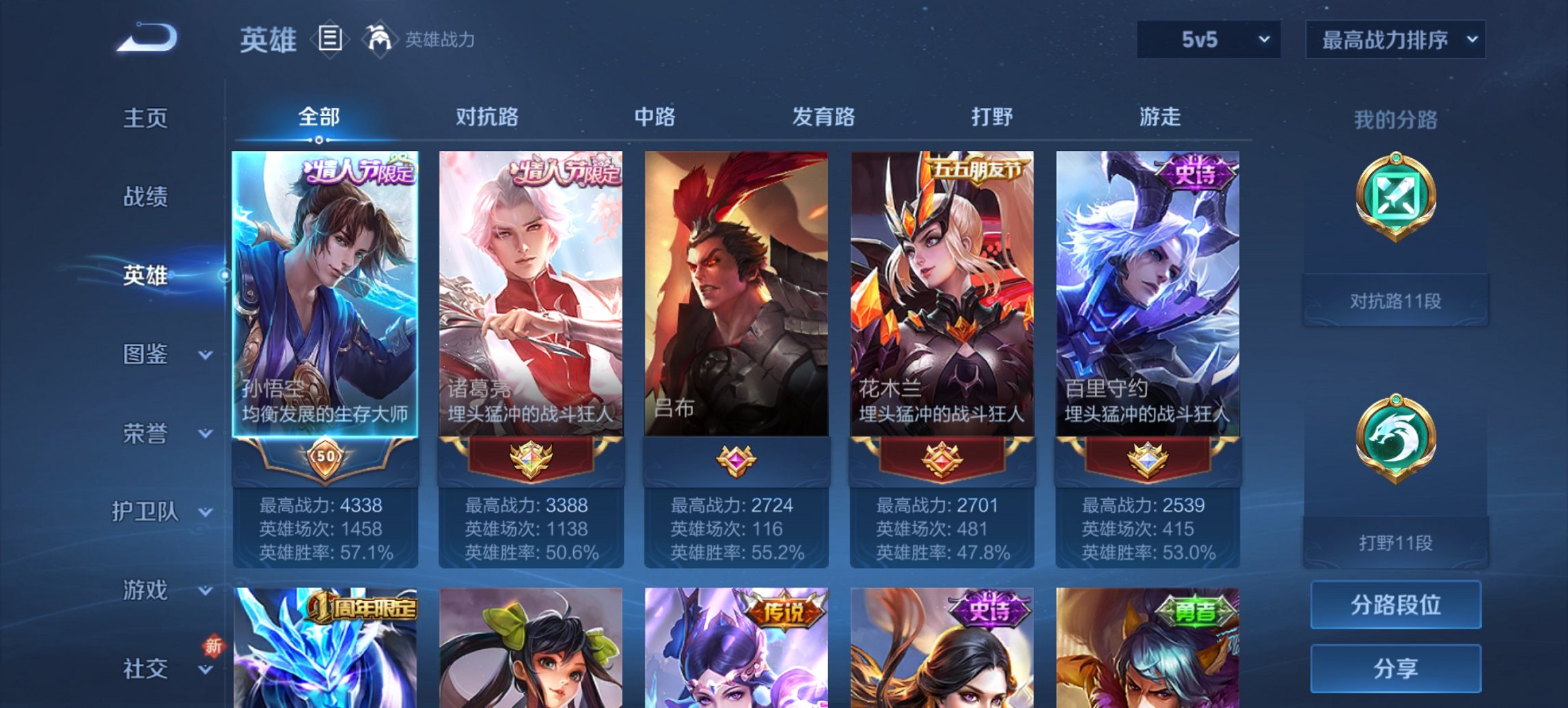 WZCMW3405309王者荣耀账号详情图7