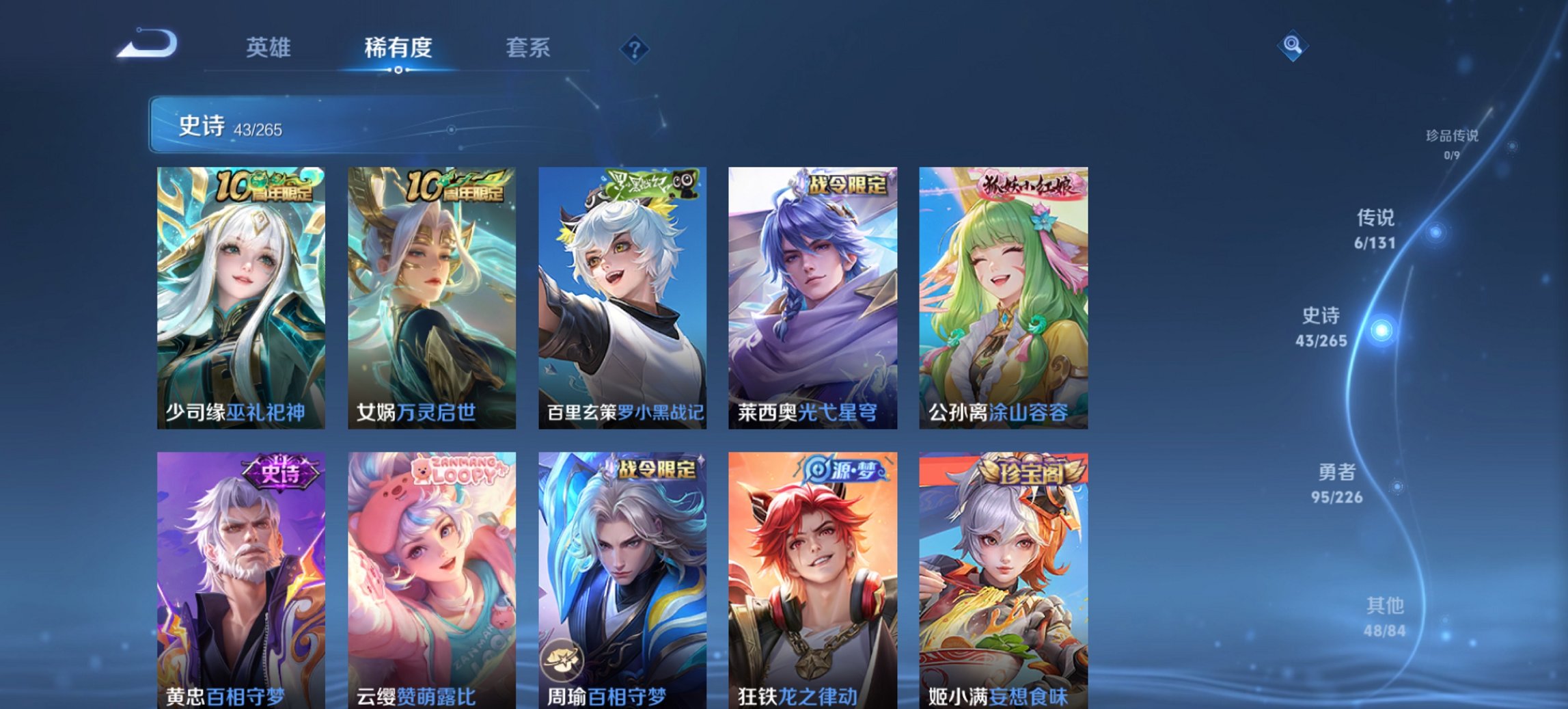 WZCMW3405309王者荣耀账号详情图10