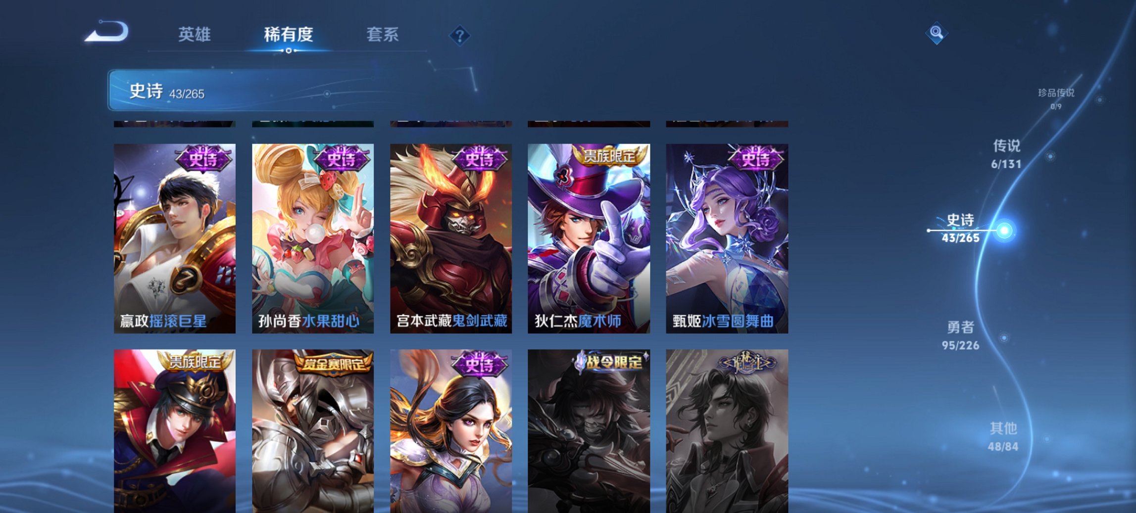 WZCMW3405309王者荣耀账号详情图11