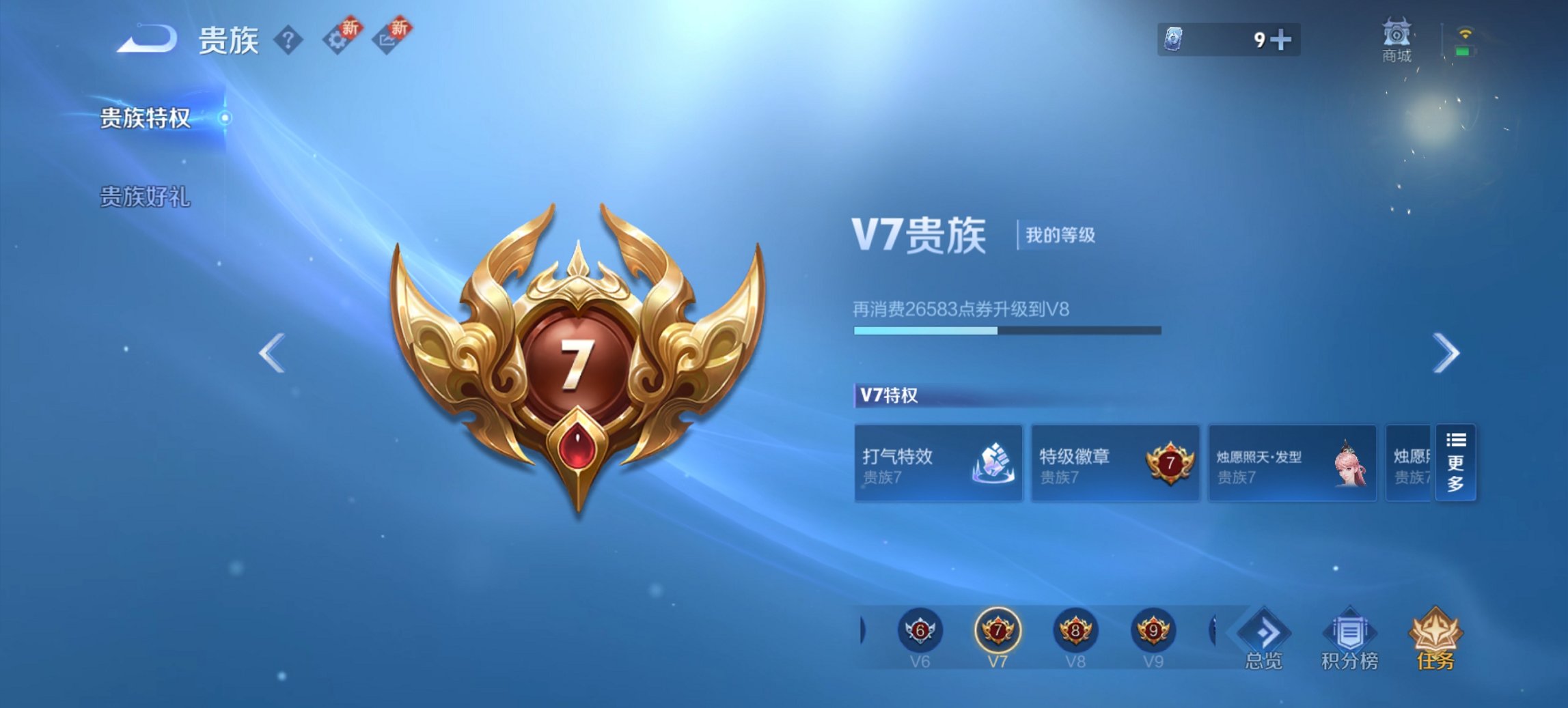 WZCMW3405309王者荣耀账号详情图12