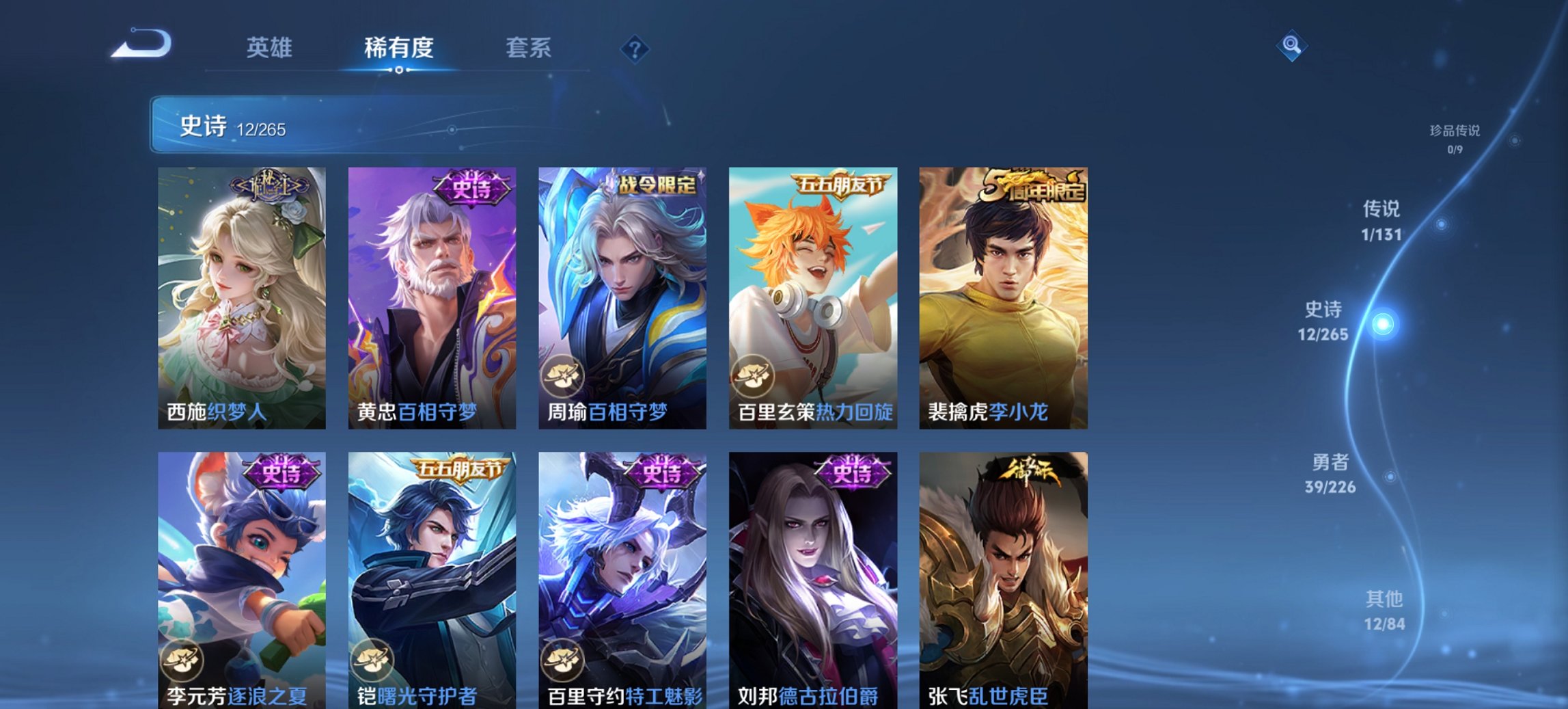 WZCMW3384098王者荣耀账号详情图2 WZCMW3384098王者荣耀账号详情图2