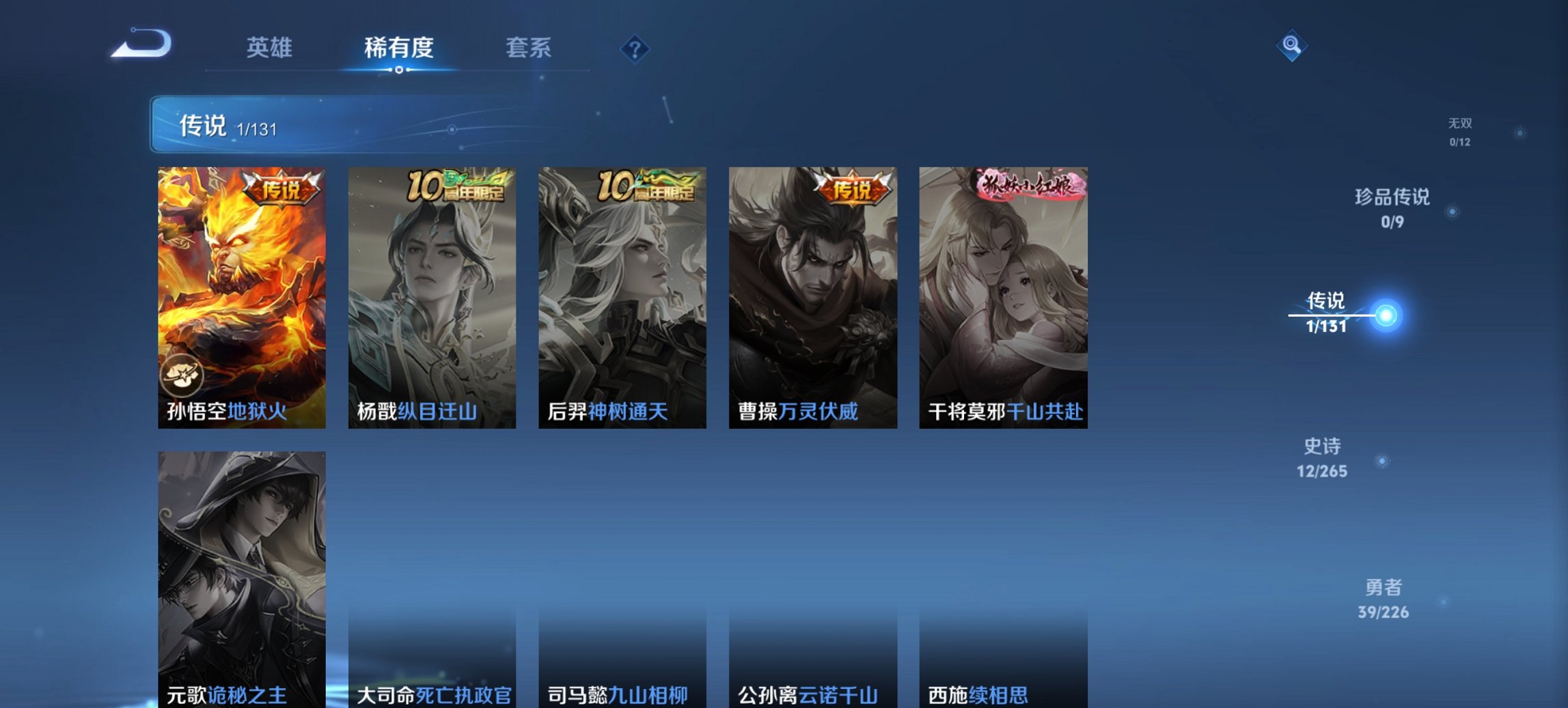 WZCMW3384098王者荣耀账号详情图3 WZCMW3384098王者荣耀账号详情图3