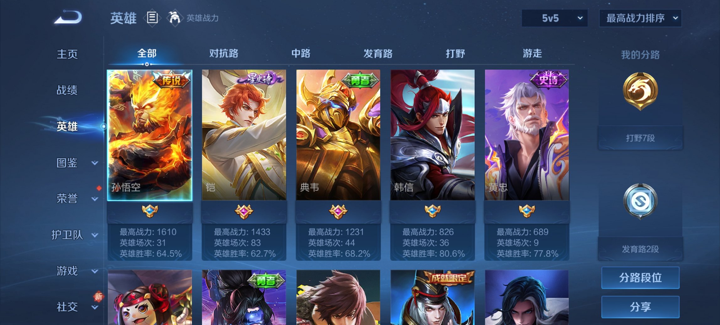 WZCMW3384098王者荣耀账号详情图6 WZCMW3384098王者荣耀账号详情图6