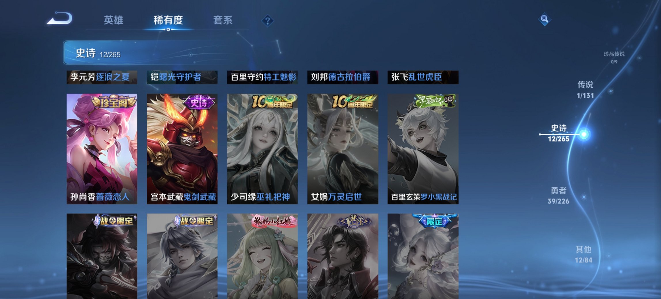 WZCMW3384098王者荣耀账号详情图7 WZCMW3384098王者荣耀账号详情图7