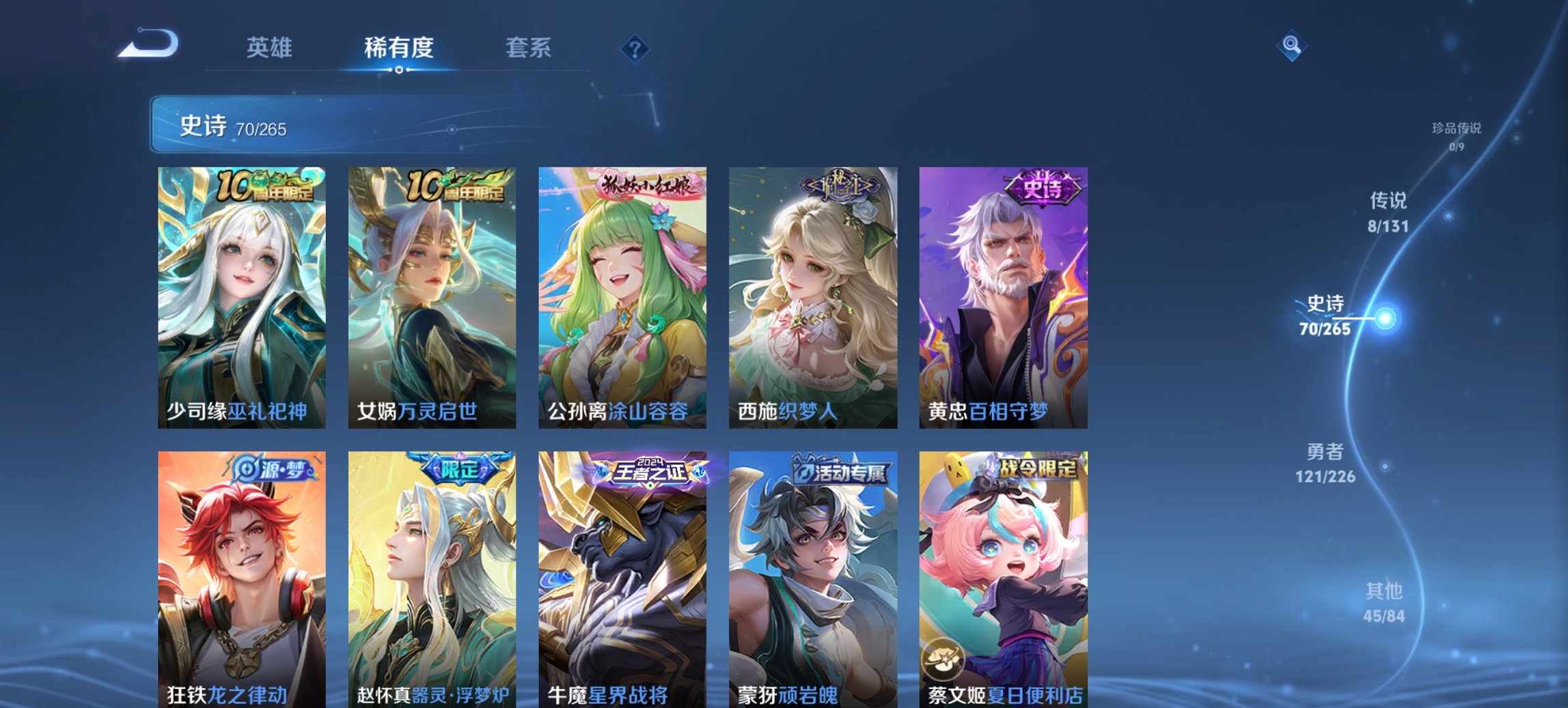 WZCMW3384073王者荣耀账号详情图2