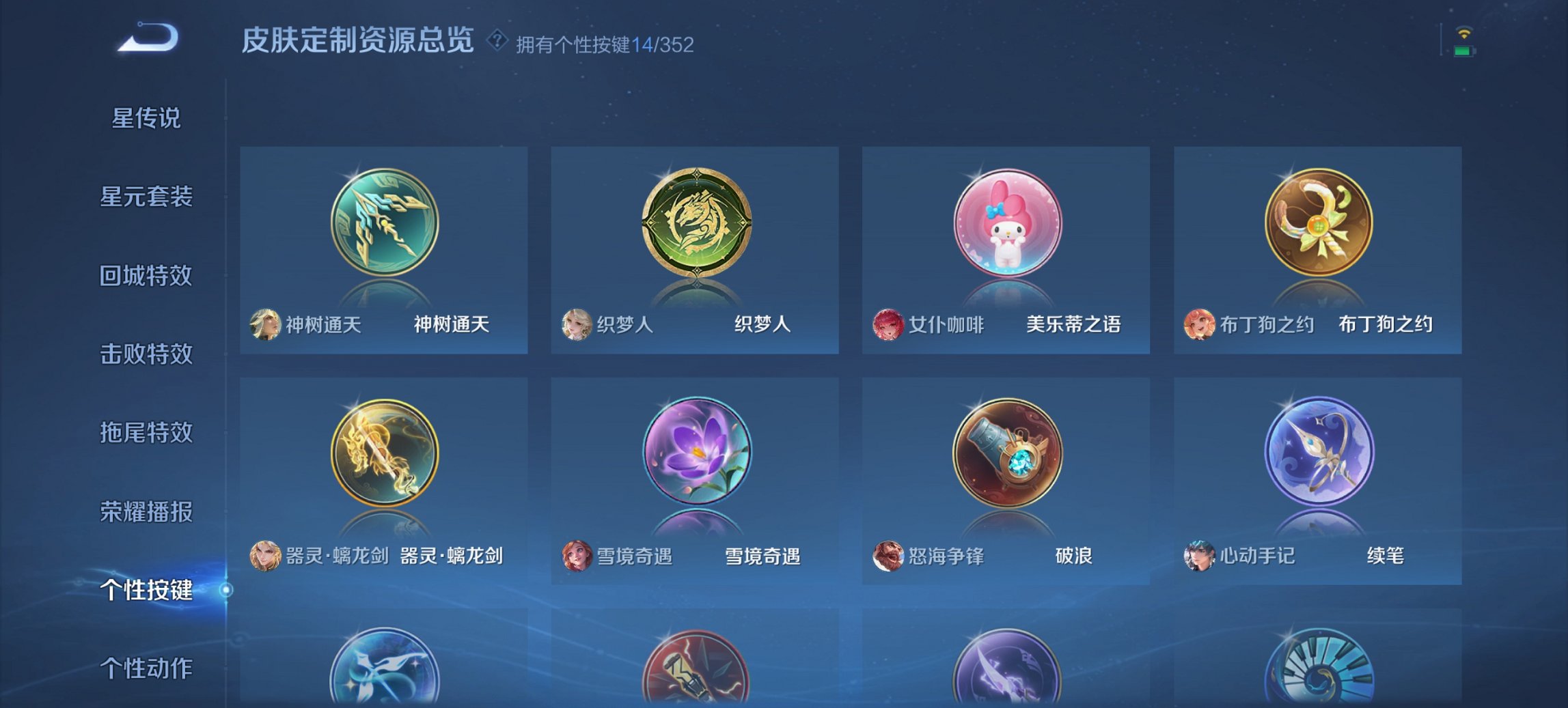 WZCMW3384073王者荣耀账号详情图3