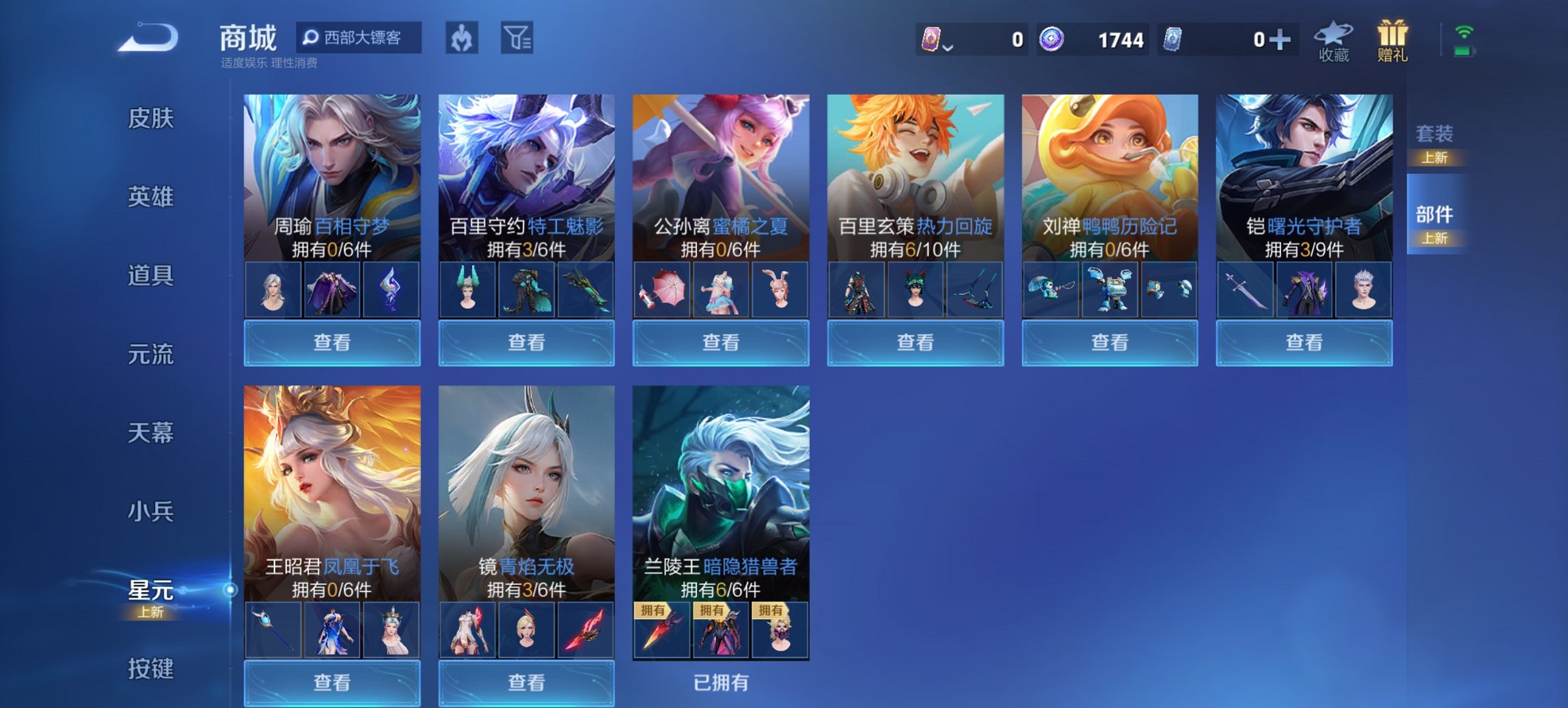 WZCMW3384073王者荣耀账号详情图4