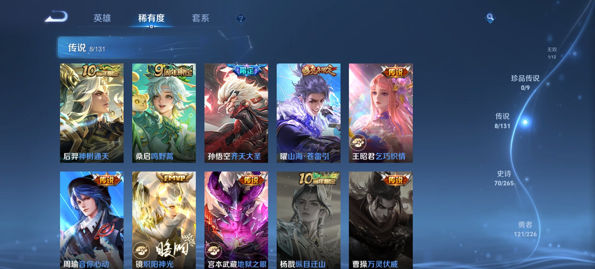 WZCMW3384073王者荣耀账号详情图5