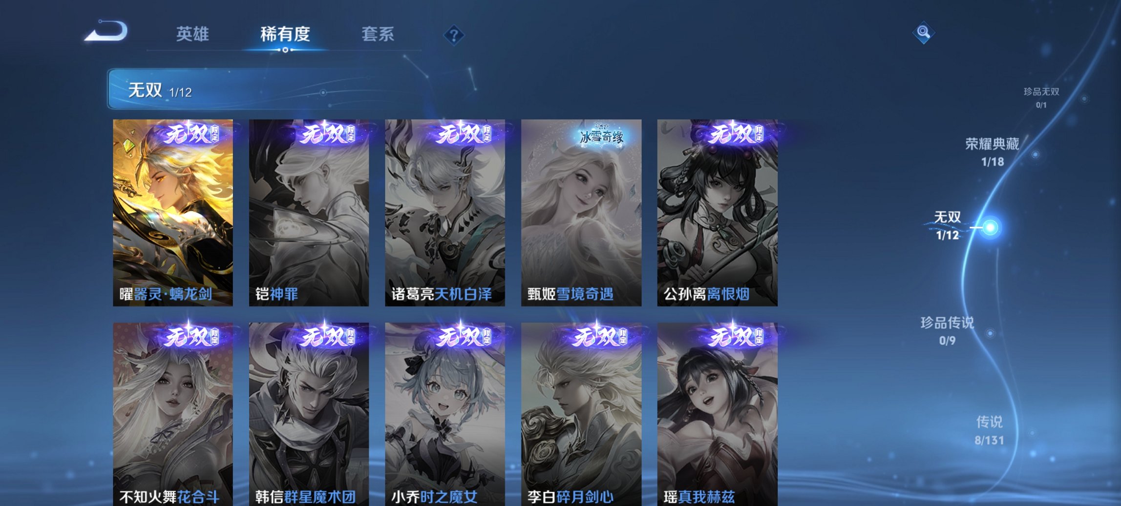 WZCMW3384073王者荣耀账号详情图6