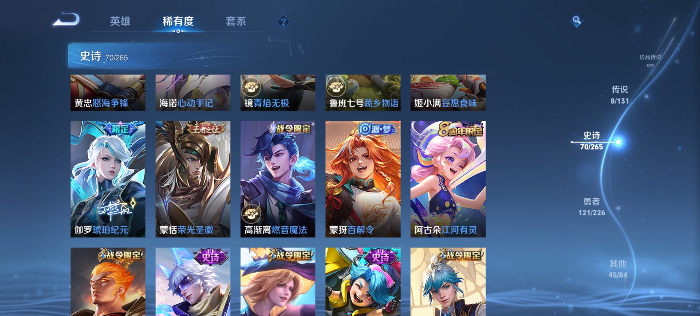 WZCMW3384073王者荣耀账号详情图7