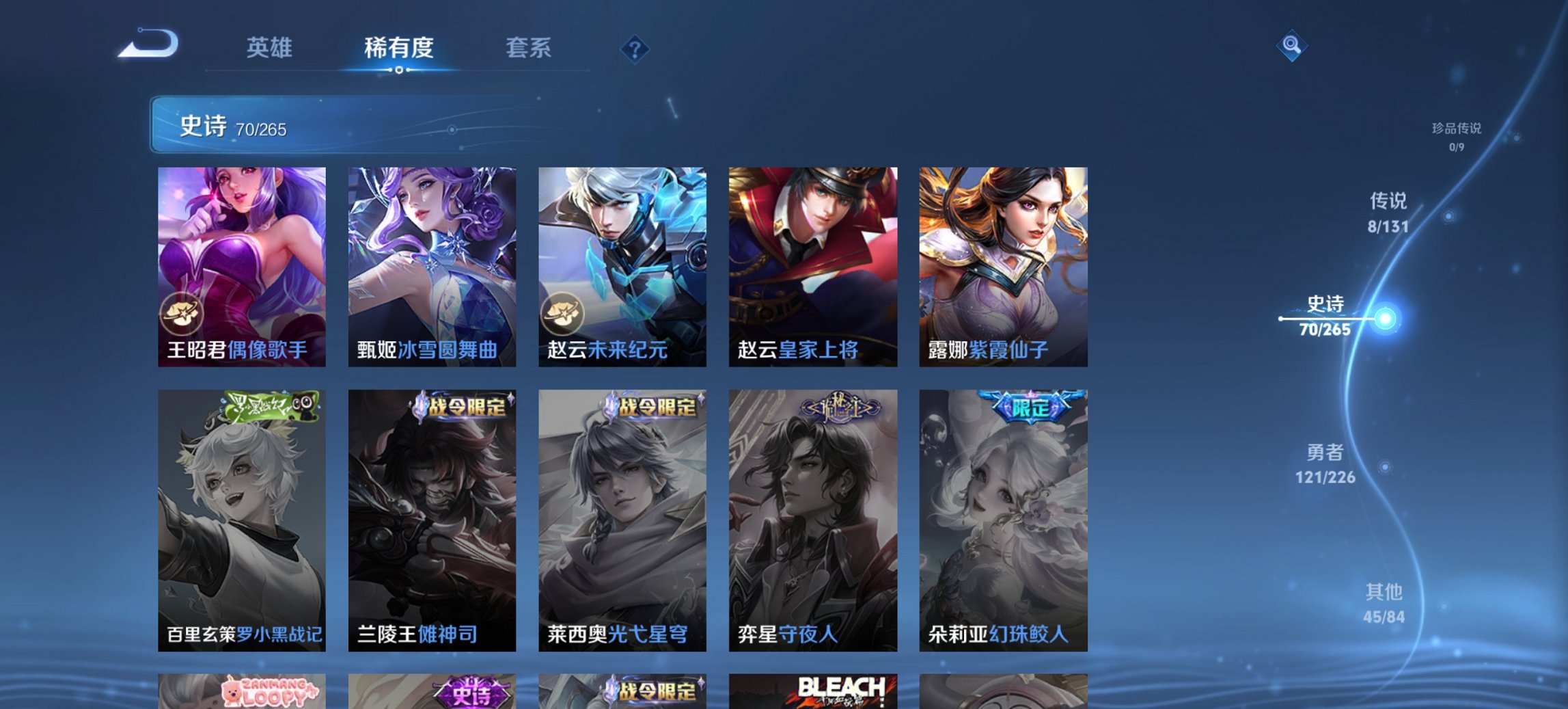 WZCMW3384073王者荣耀账号详情图8